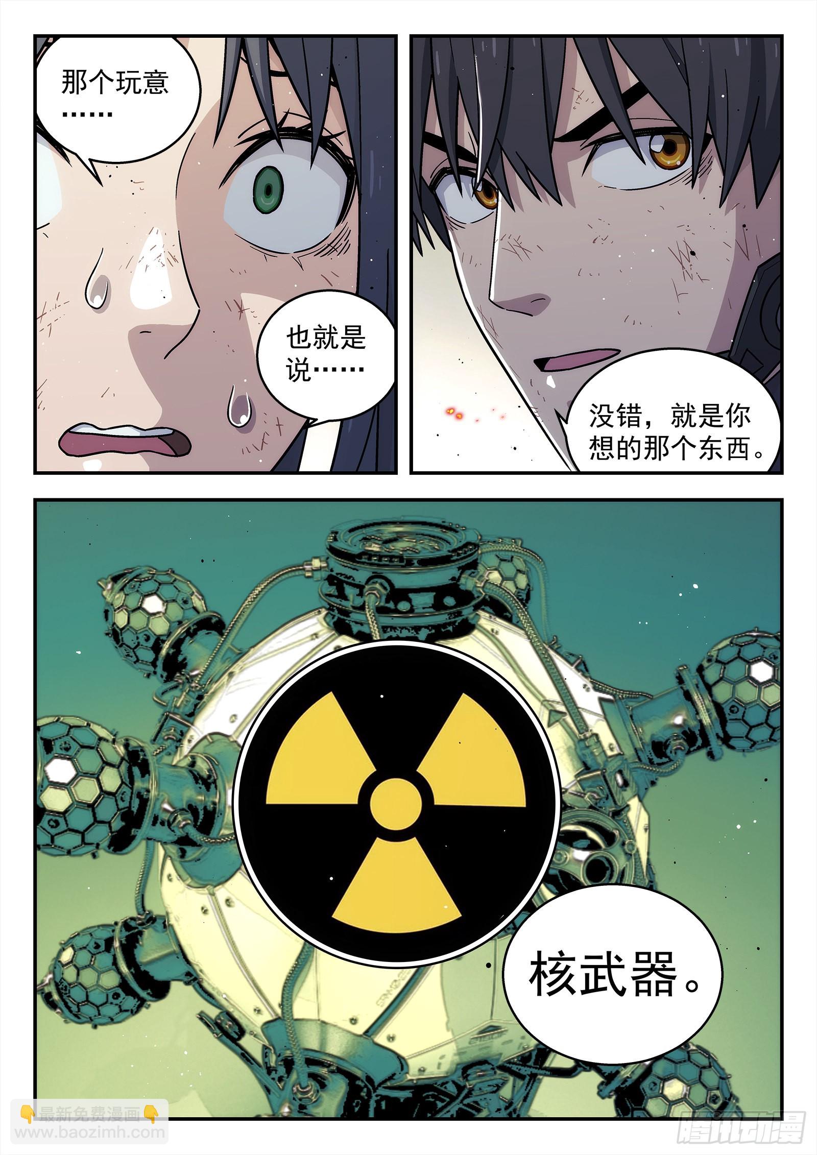 🍚星海荣耀 249：当前困境 第18页