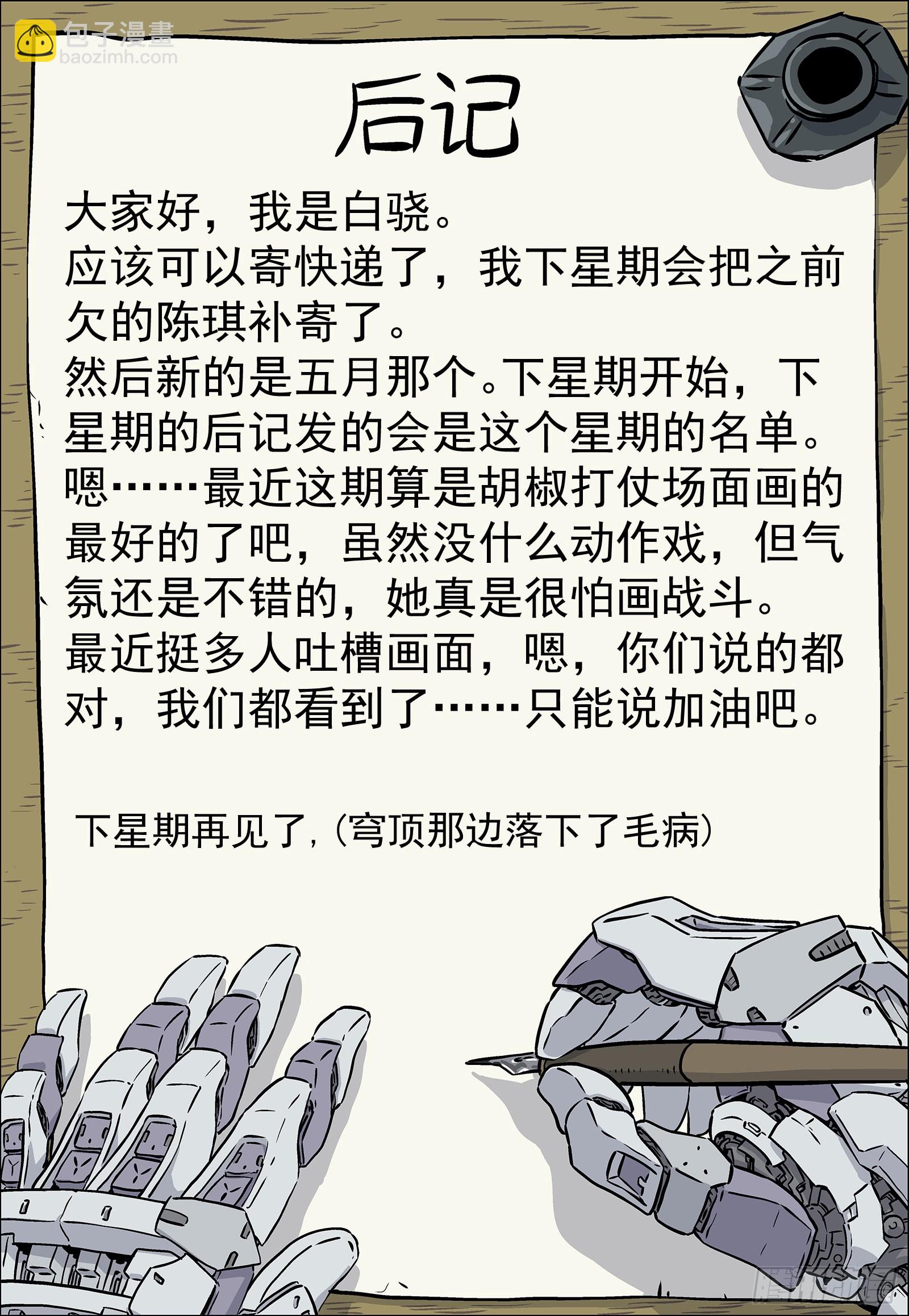 🍚星海荣耀 249：当前困境 第19页