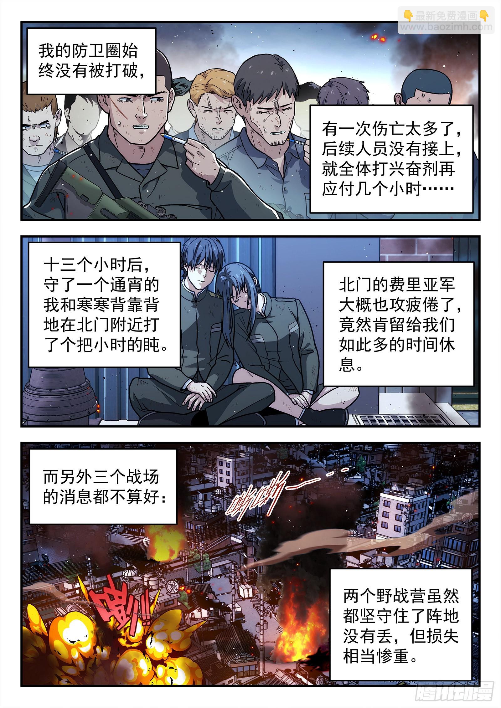🍚星海荣耀 249：当前困境 第2页