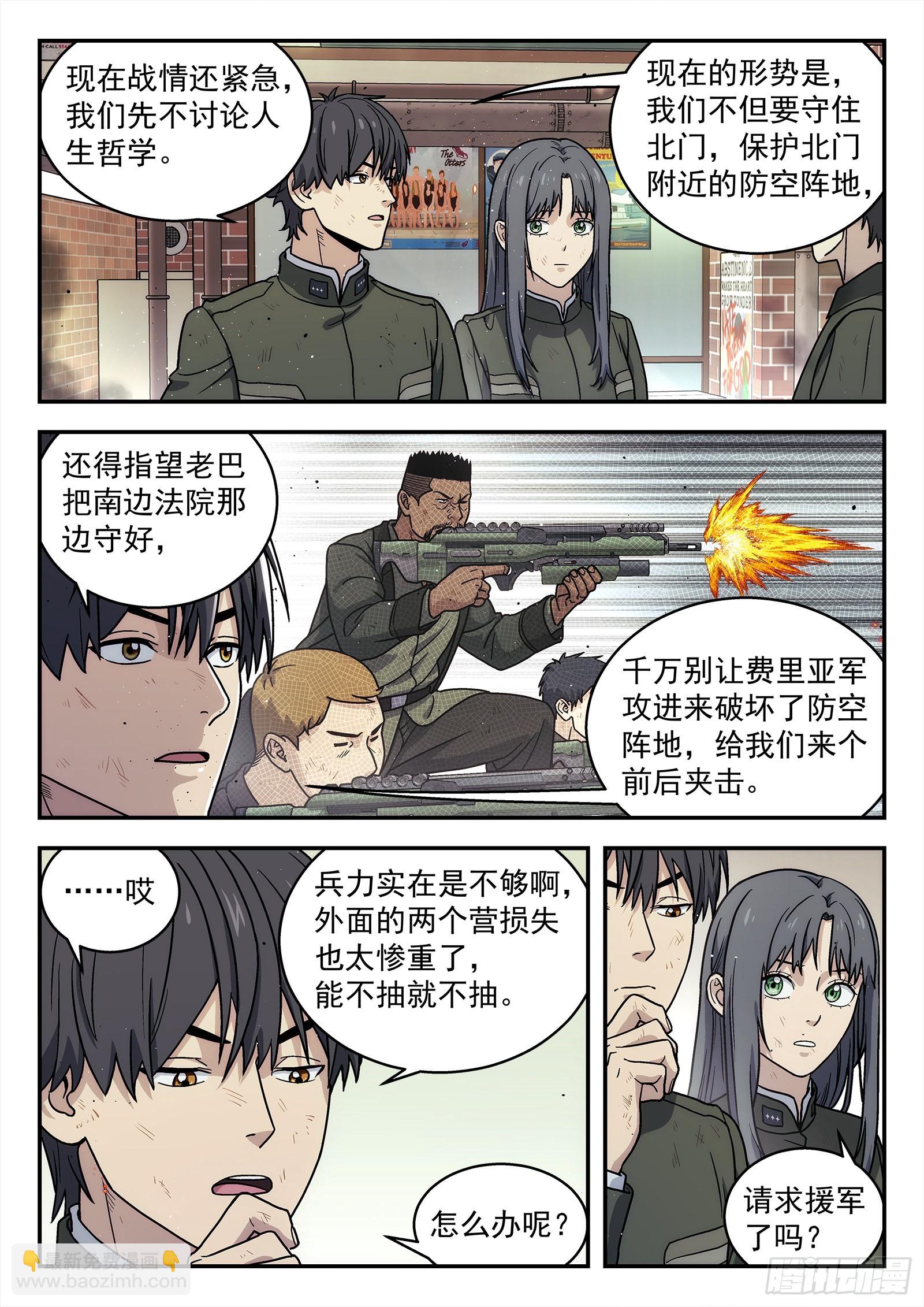 🍚星海荣耀 249：当前困境 第6页