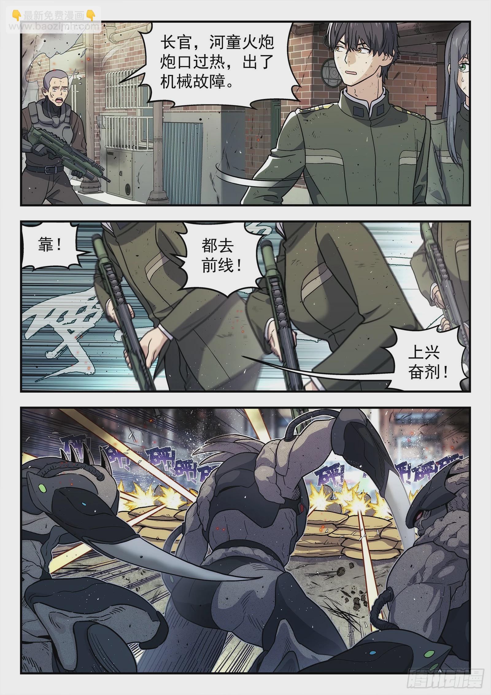 🍚星海荣耀 249：当前困境 第8页