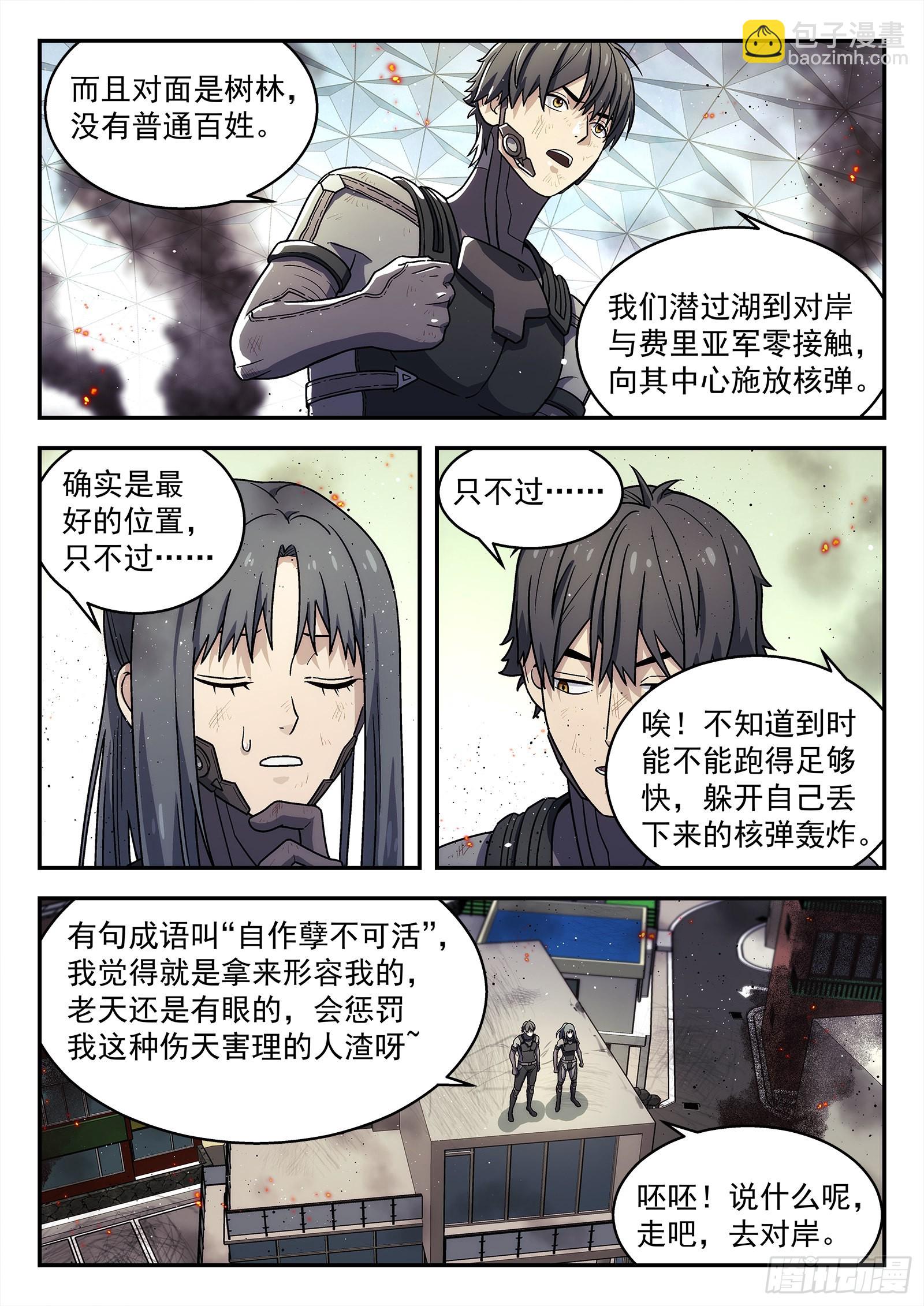 🍚星海荣耀 251：位置 第10页