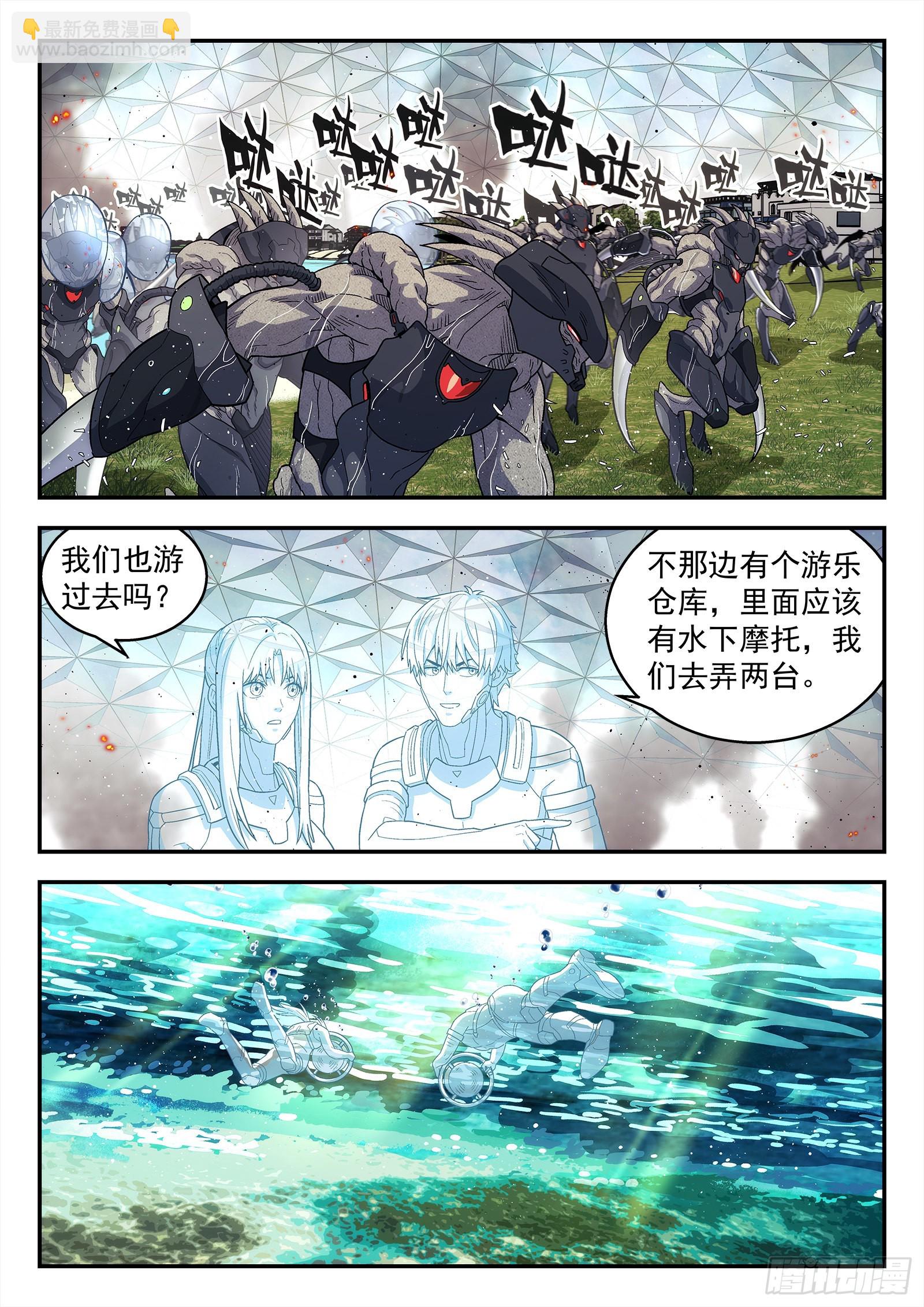 🍚星海荣耀 251：位置 第11页