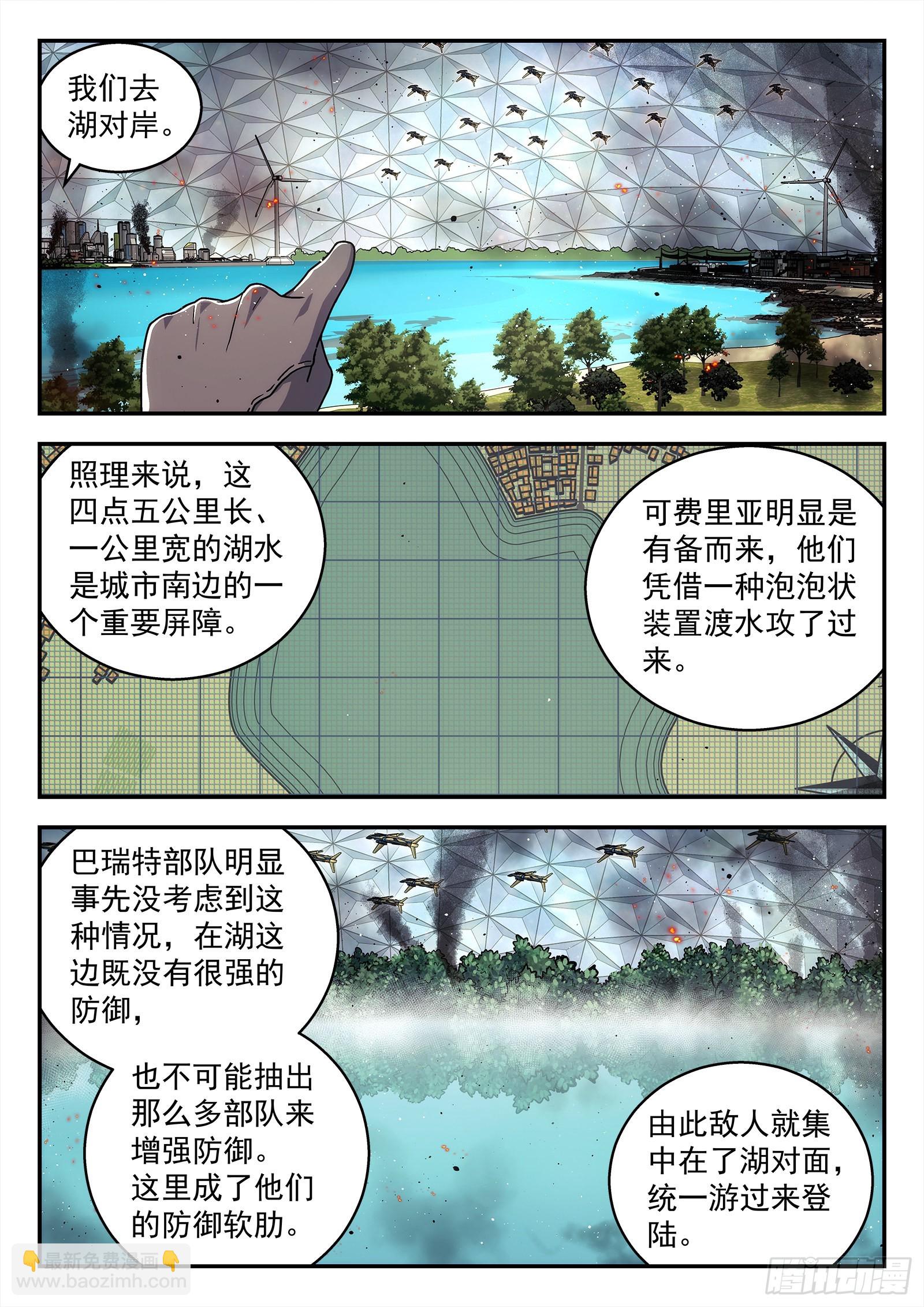 🍚星海荣耀 251：位置 第9页