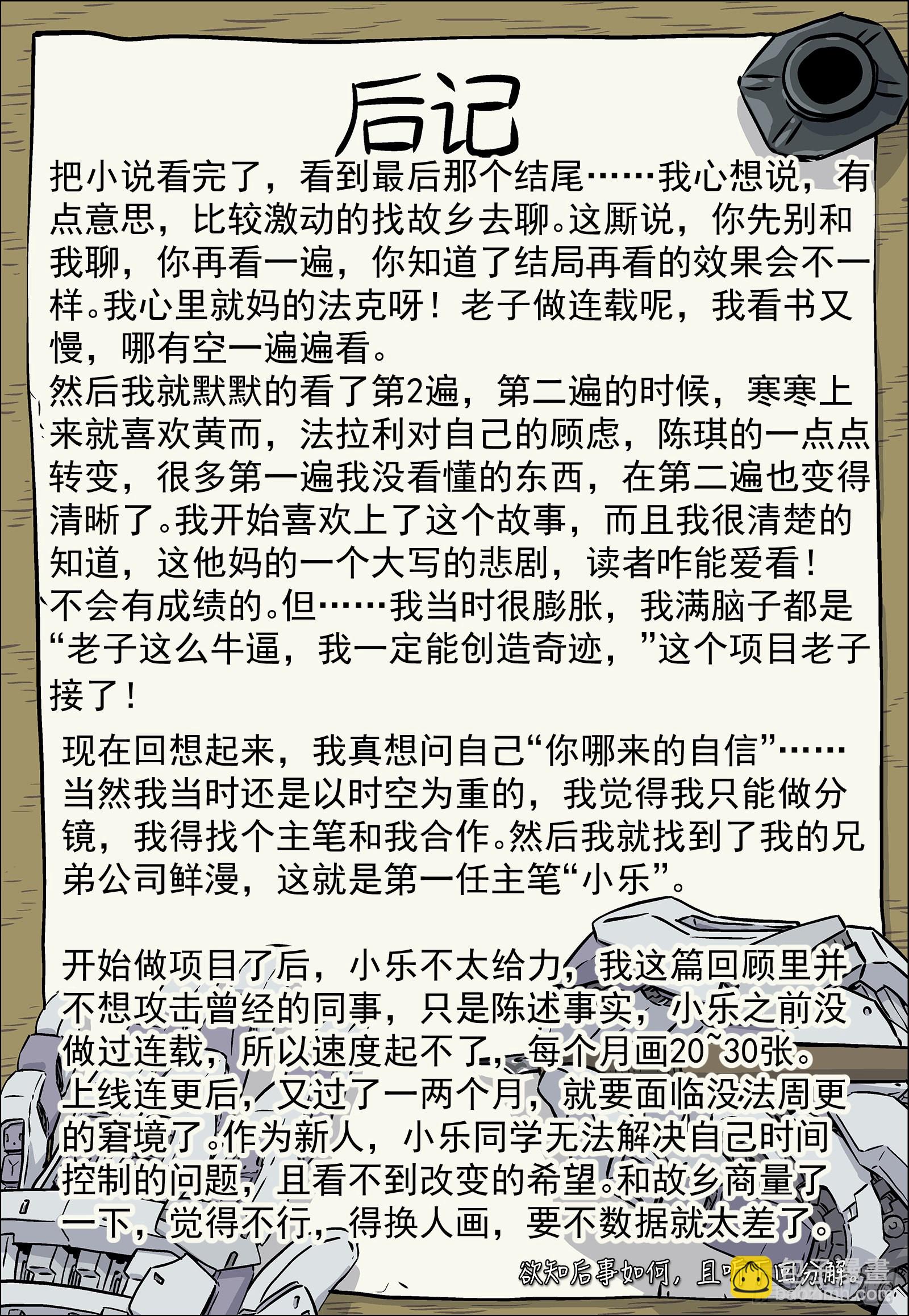 🍚星海荣耀 253：蘑菇云 第16页