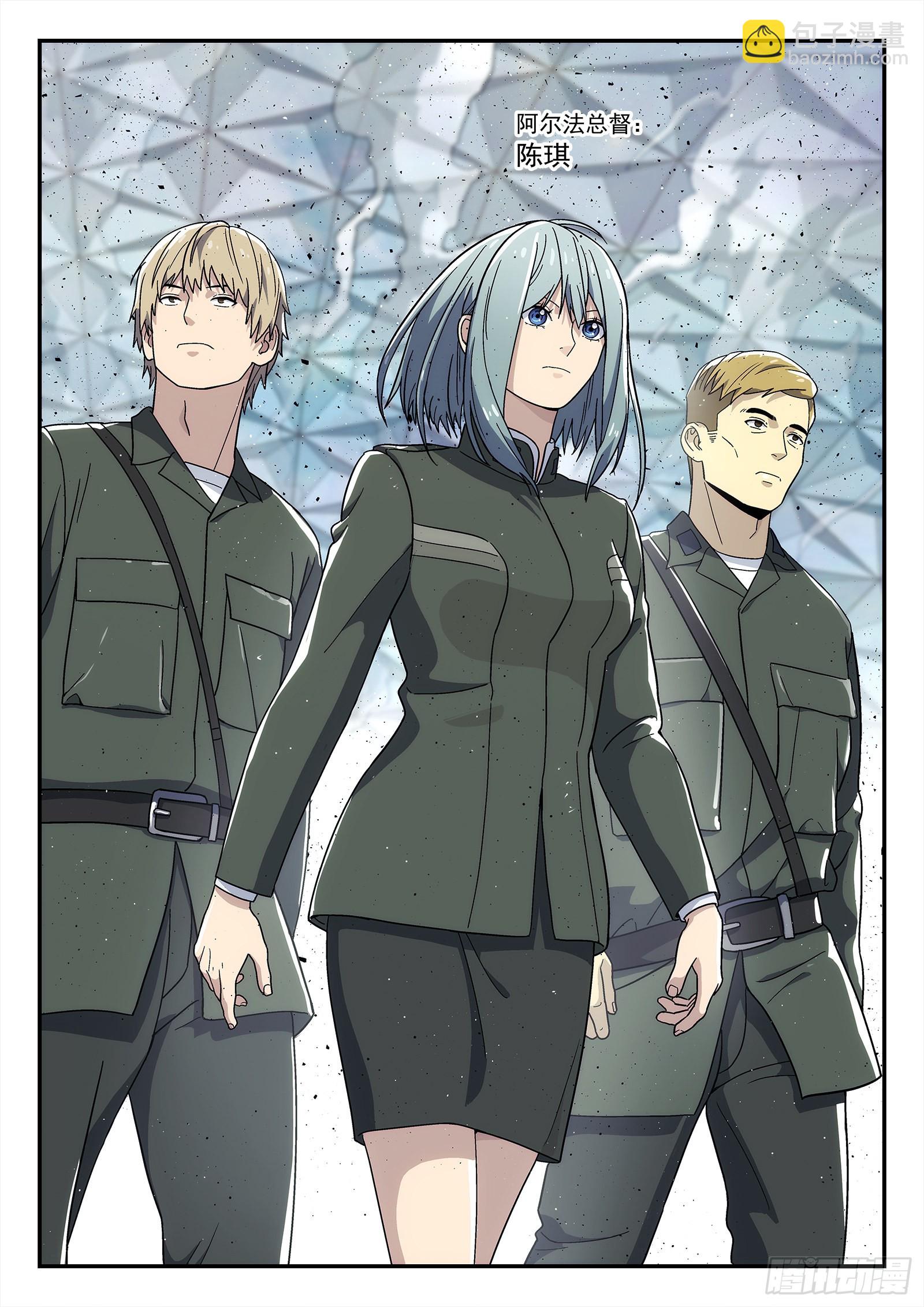 🍚星海荣耀 255:小人 第5页