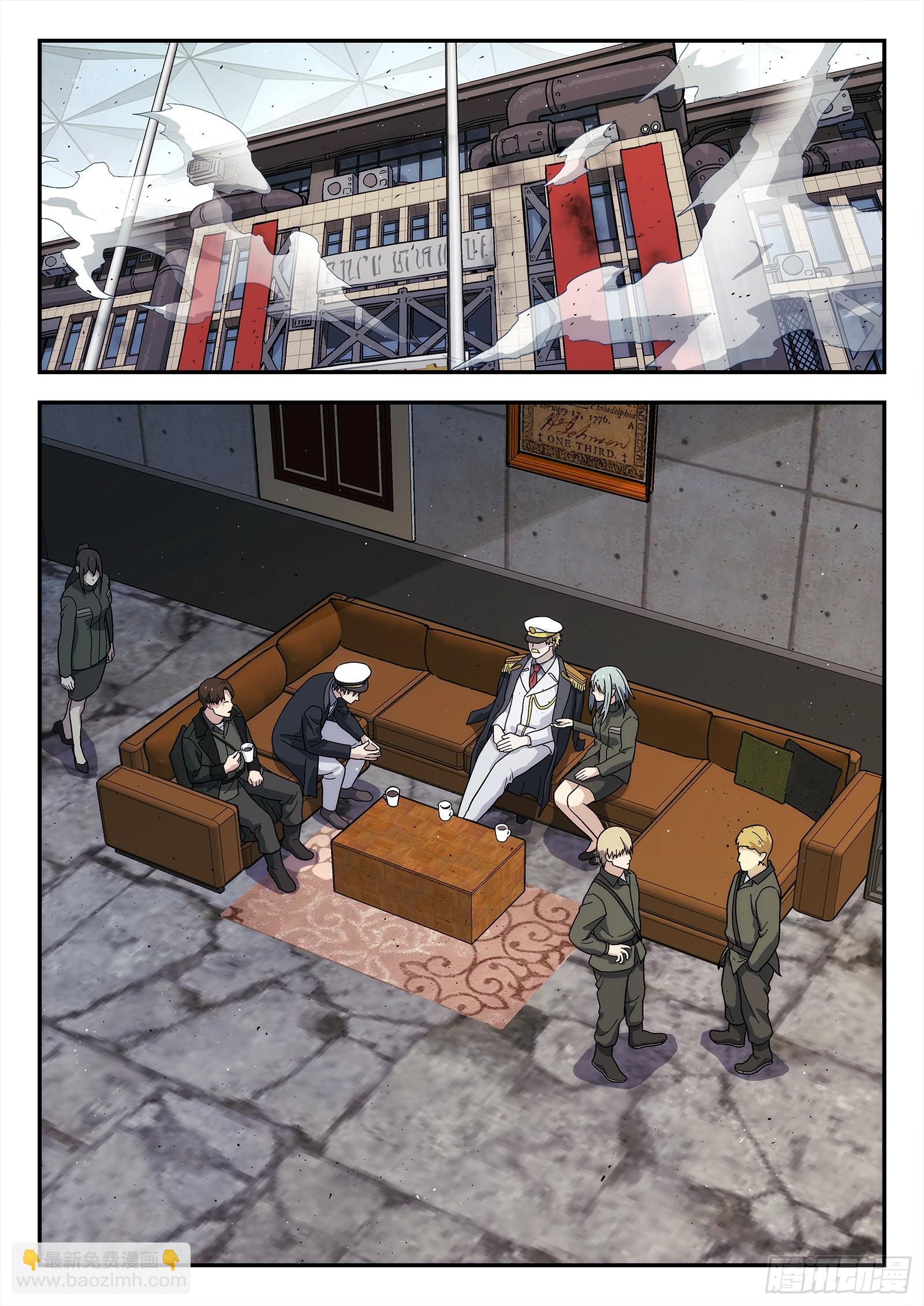 🍚星海荣耀 255:小人 第8页