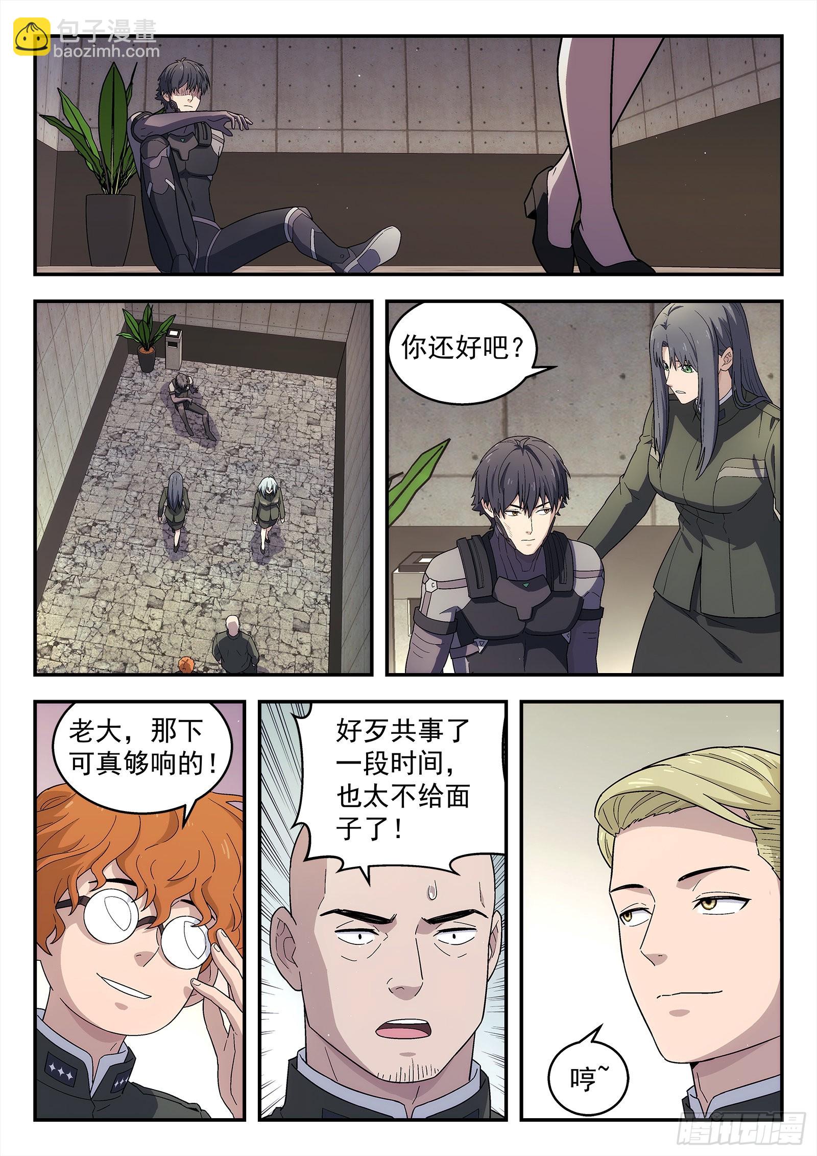 🍚星海荣耀 257：表白 第16页
