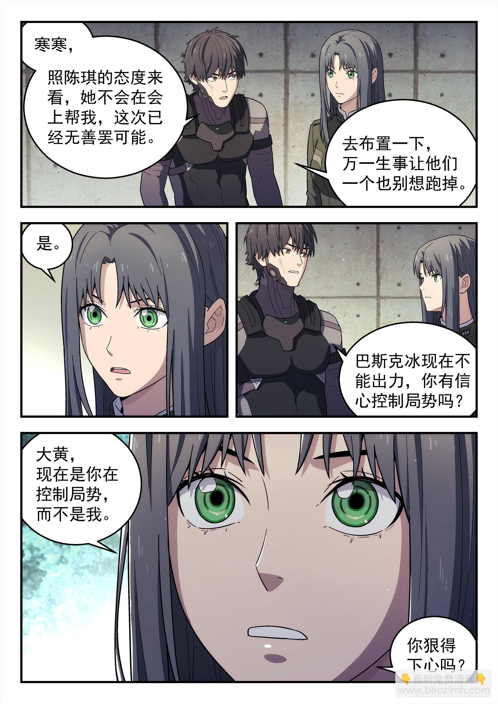 🍚星海荣耀 257：表白 第17页