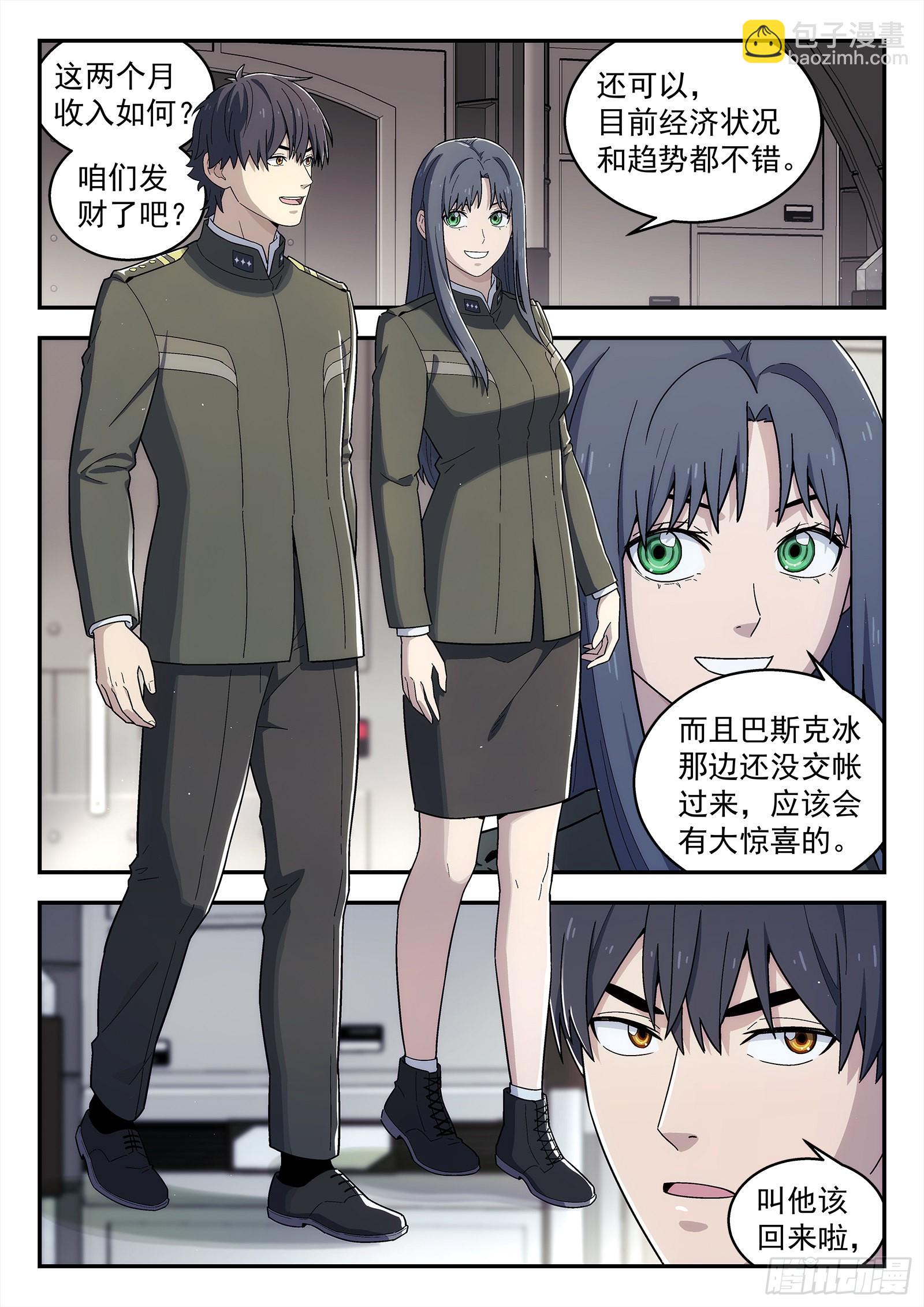 🍚星海荣耀 263：敌舰 第8页