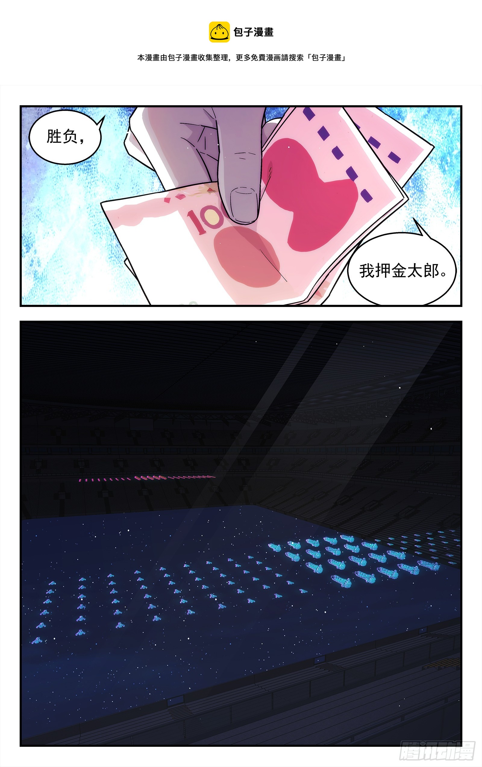 🍚星海荣耀 267：比赛 第1页