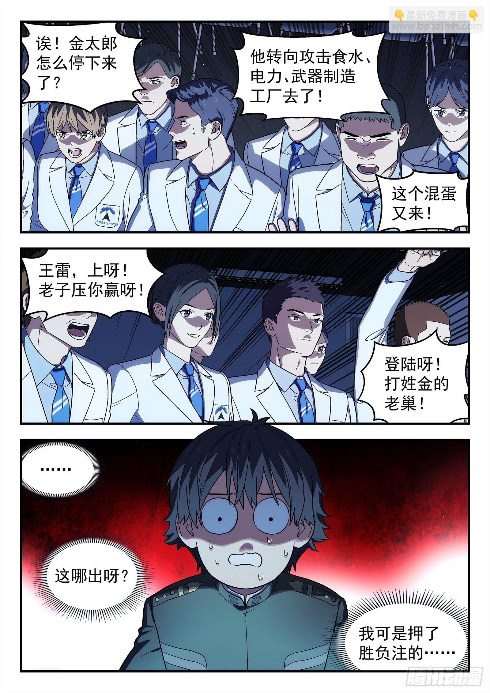 🍚星海荣耀 267：比赛 第11页