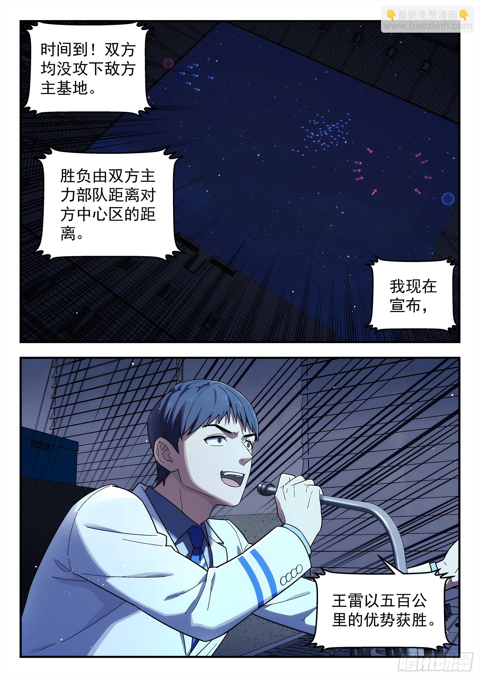 🍚星海荣耀 267：比赛 第12页