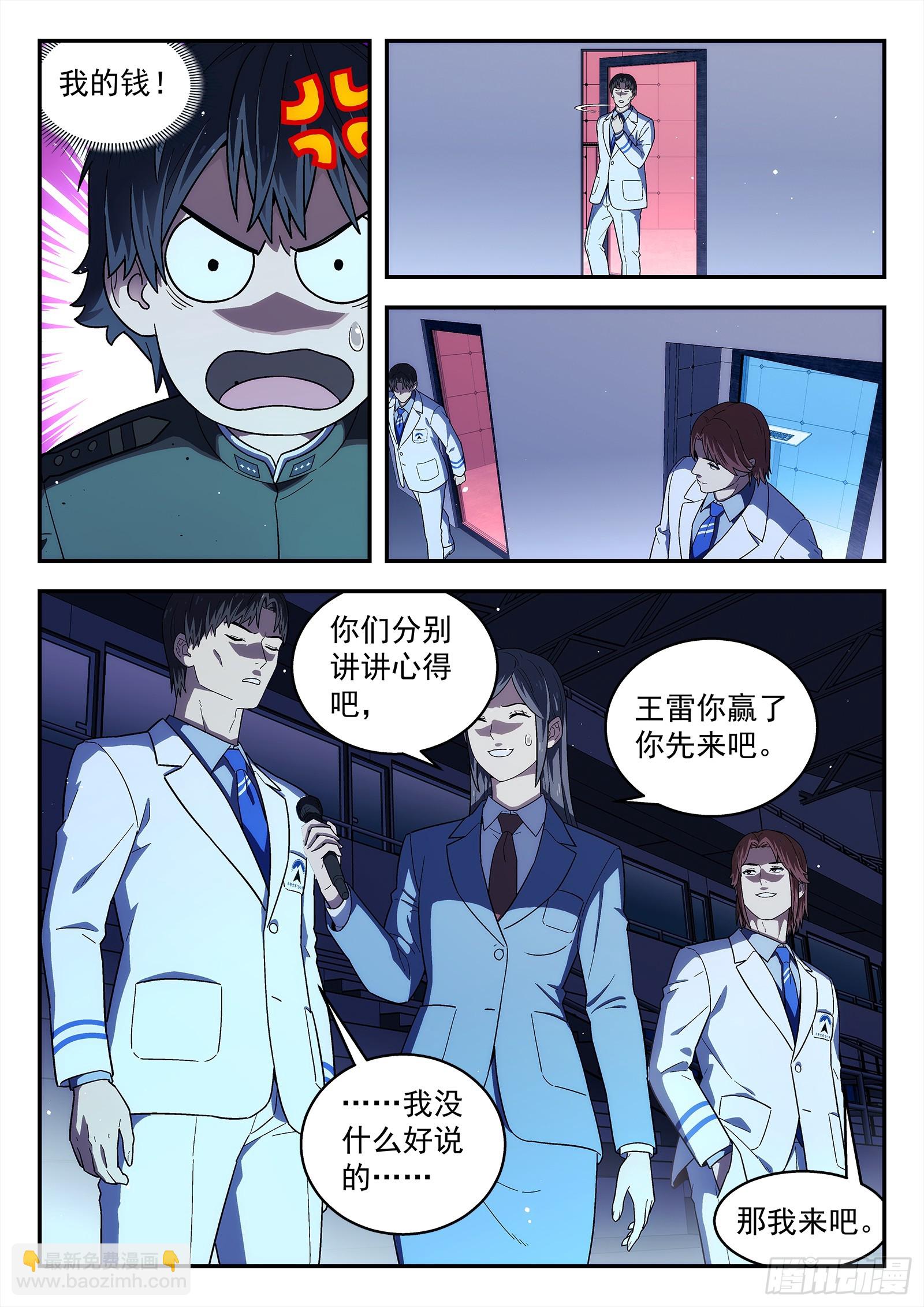 🍚星海荣耀 267：比赛 第13页