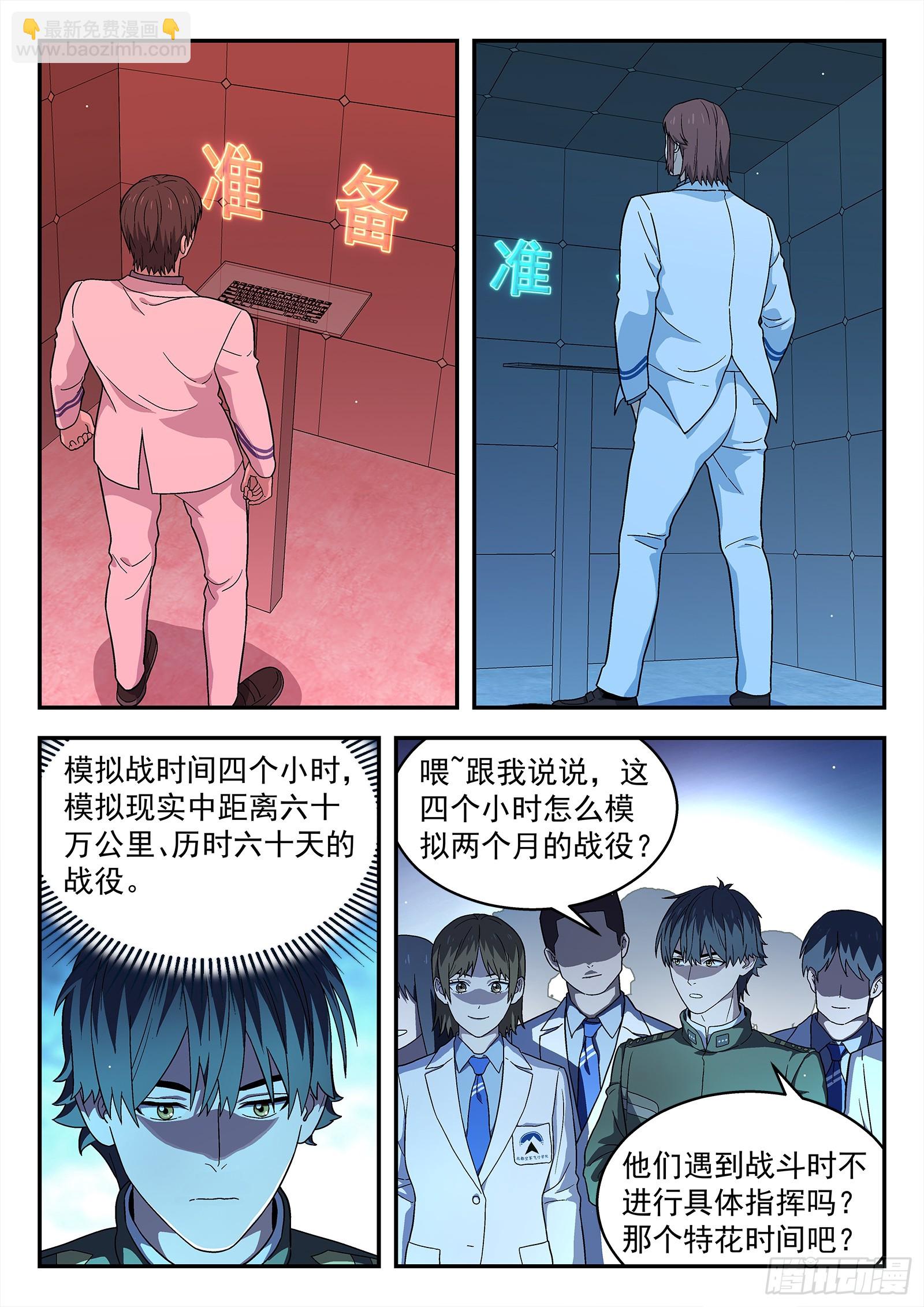 🍚星海荣耀 267：比赛 第2页