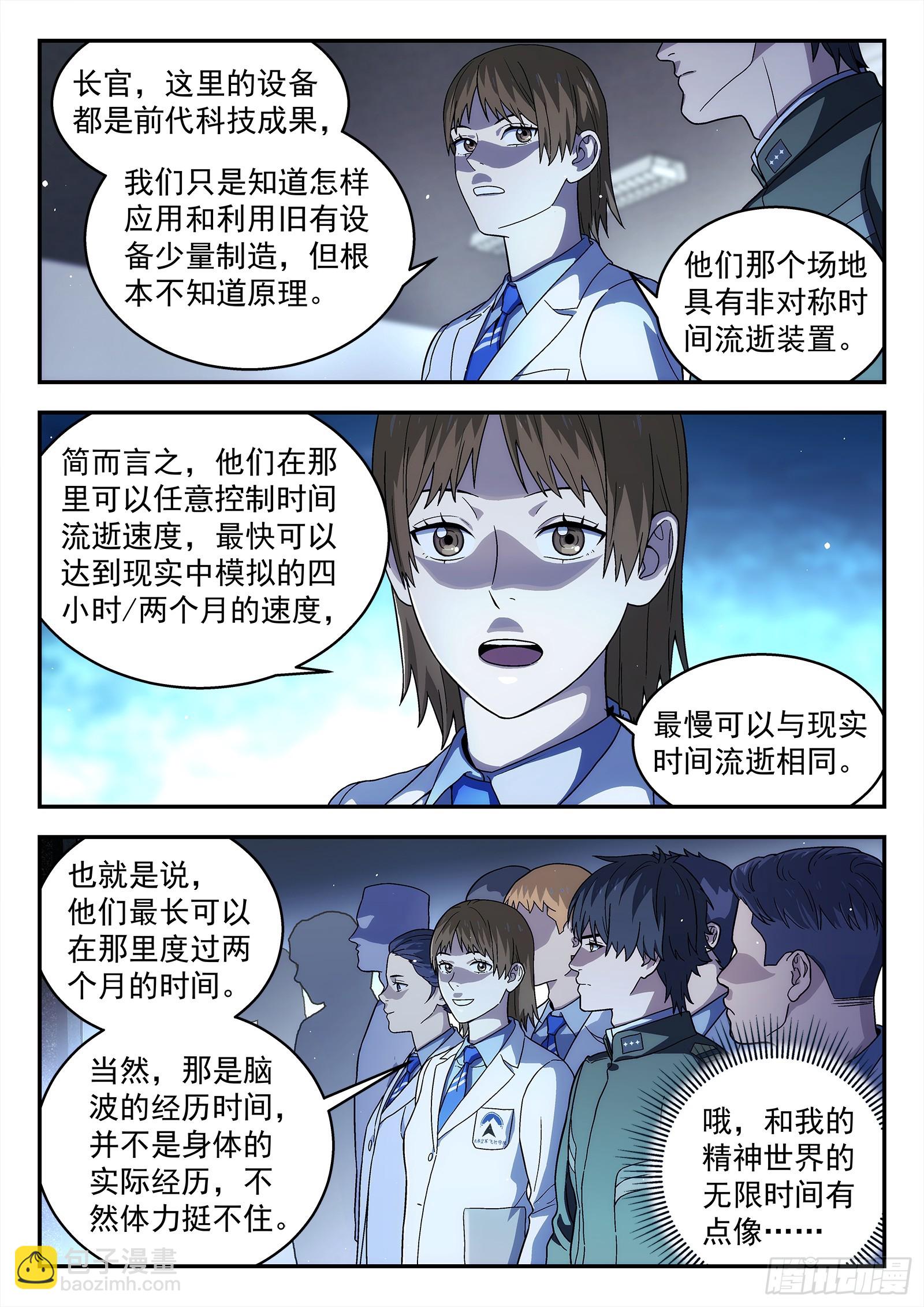 🍚星海荣耀 267：比赛 第3页