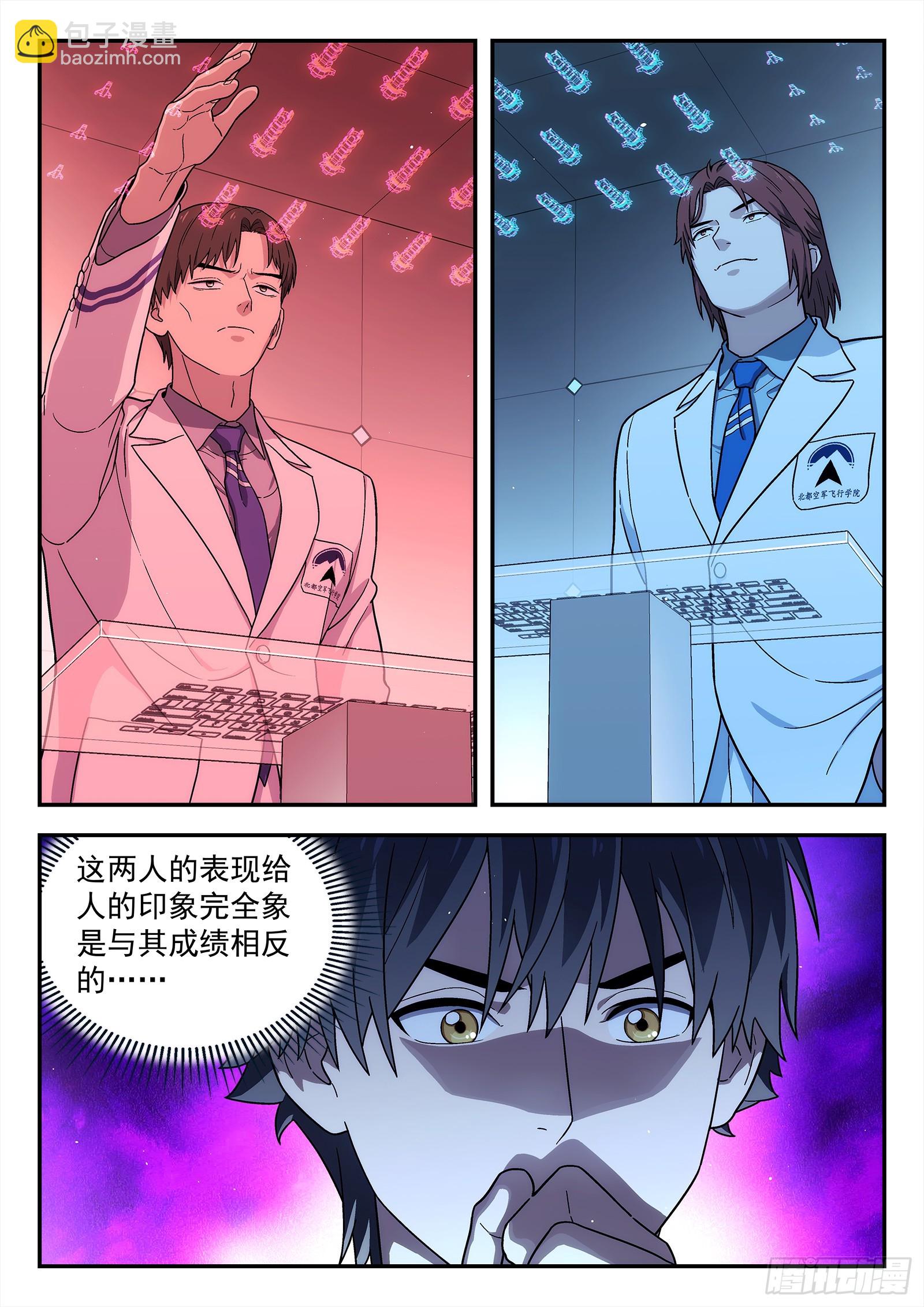 🍚星海荣耀 267：比赛 第4页