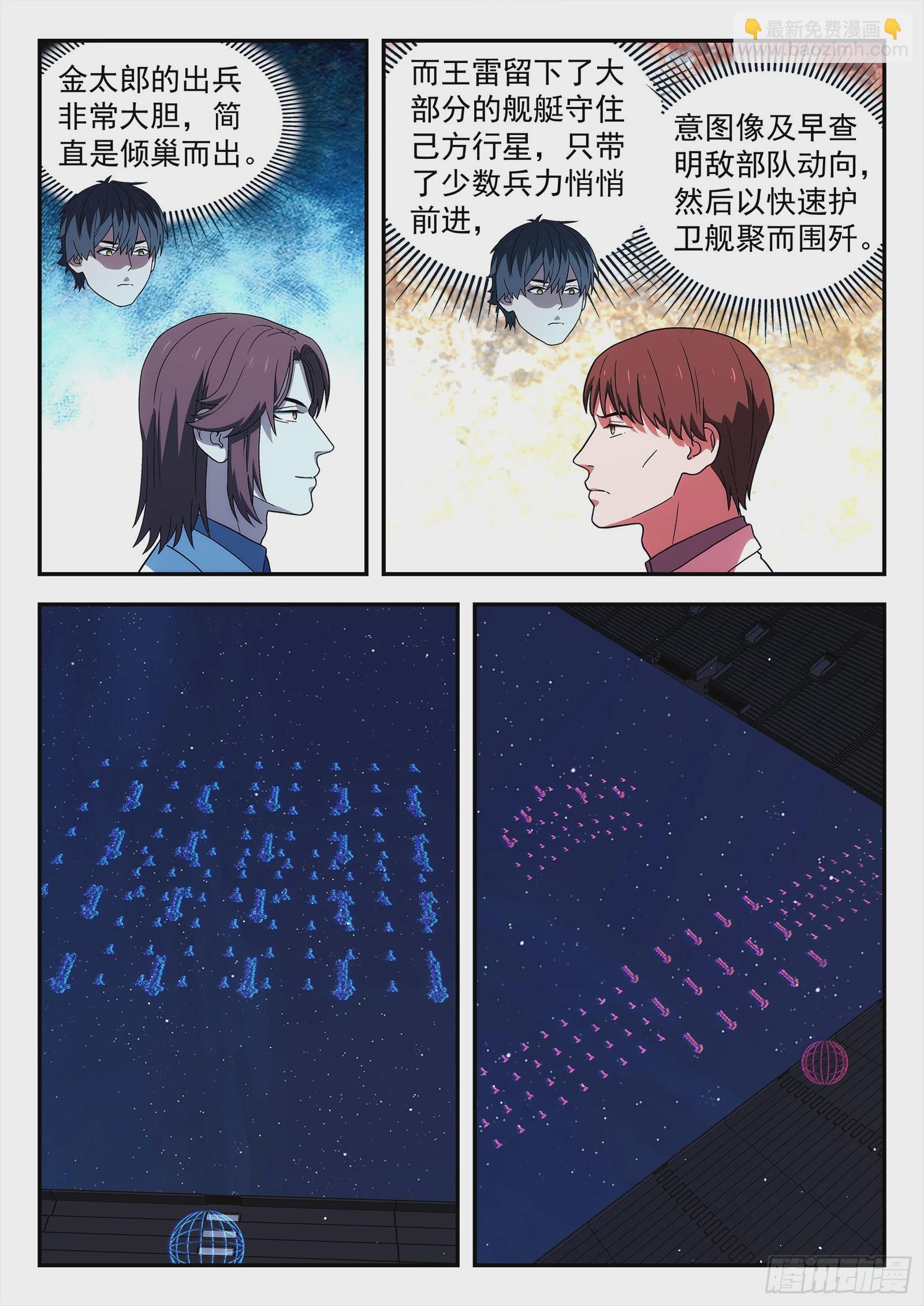 🍚星海荣耀 267：比赛 第5页