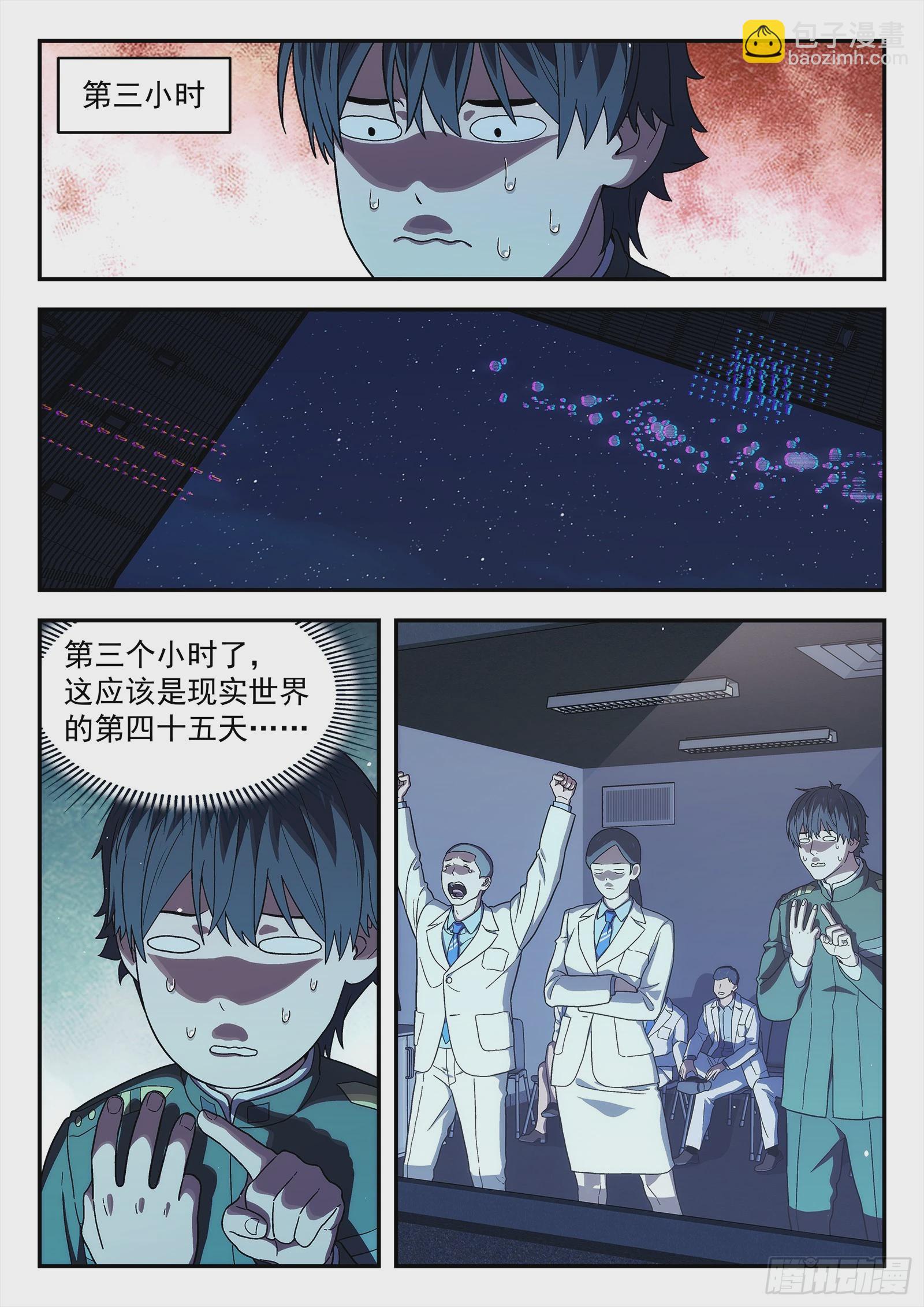 🍚星海荣耀 267：比赛 第7页