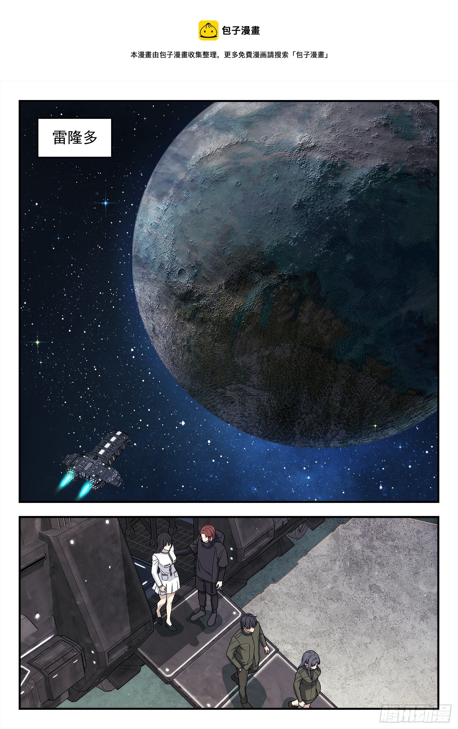 🍚星海荣耀 270:喝酒 第1页