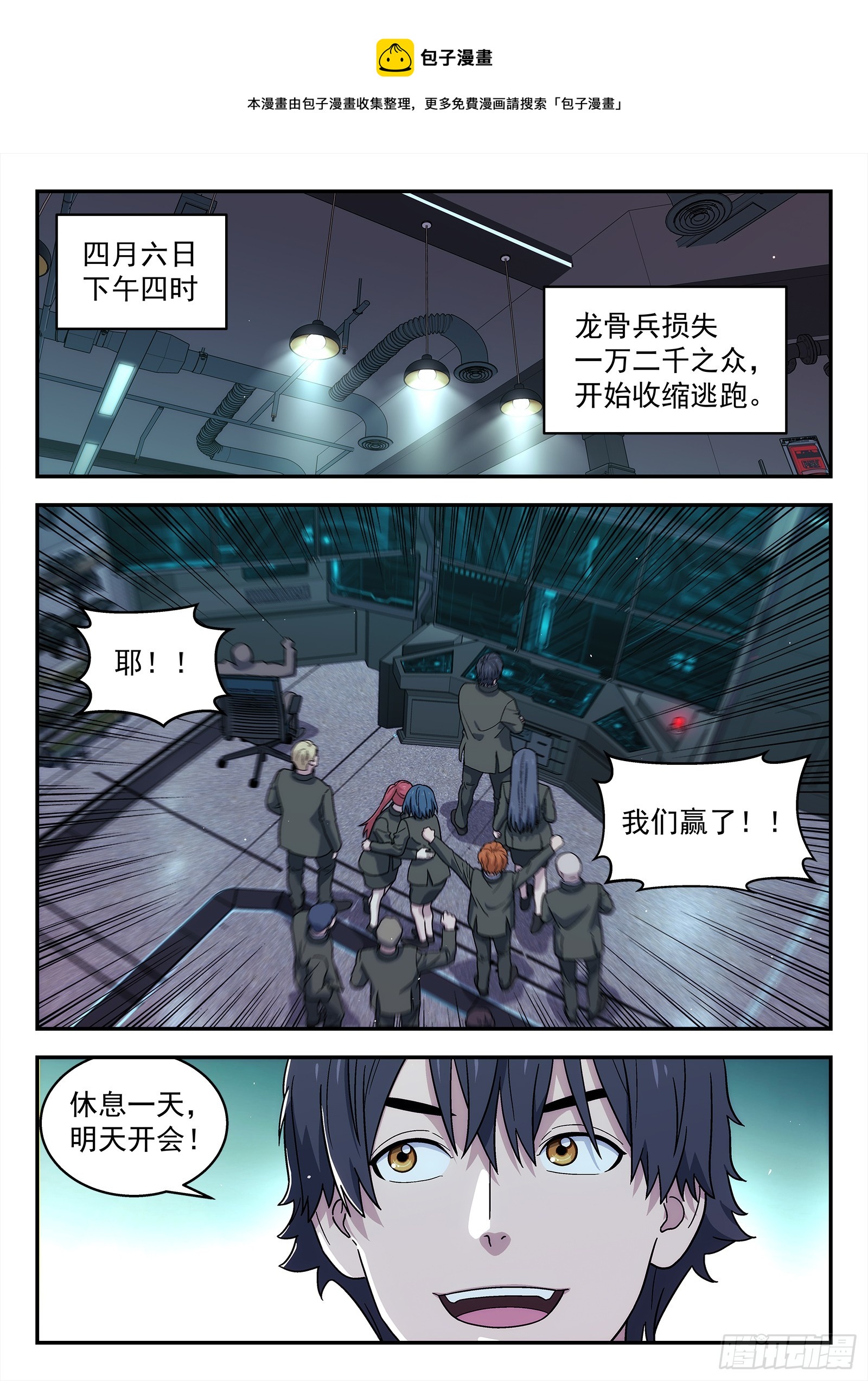 🍚星海荣耀 272:理想 第1页