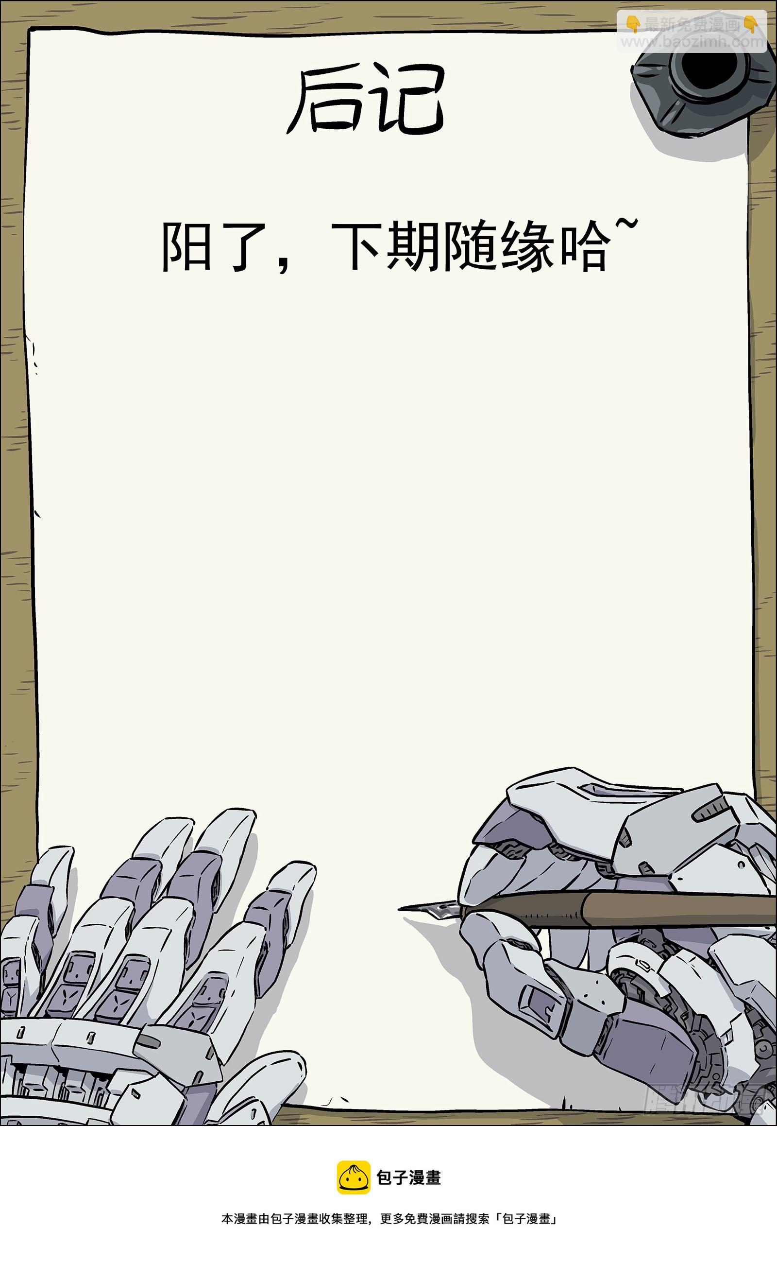 🍚星海荣耀 272:理想 第16页