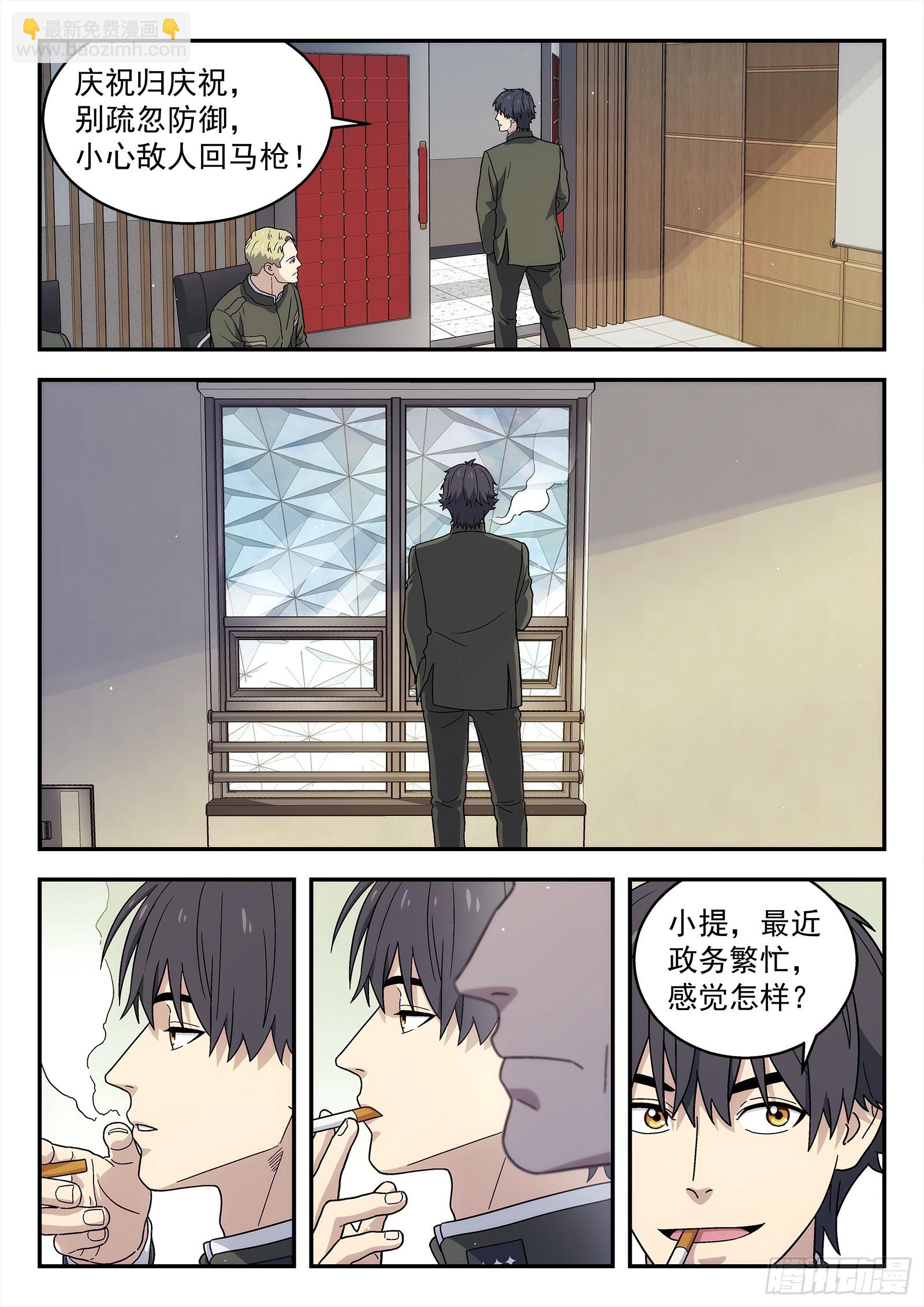 🍚星海荣耀 272:理想 第4页