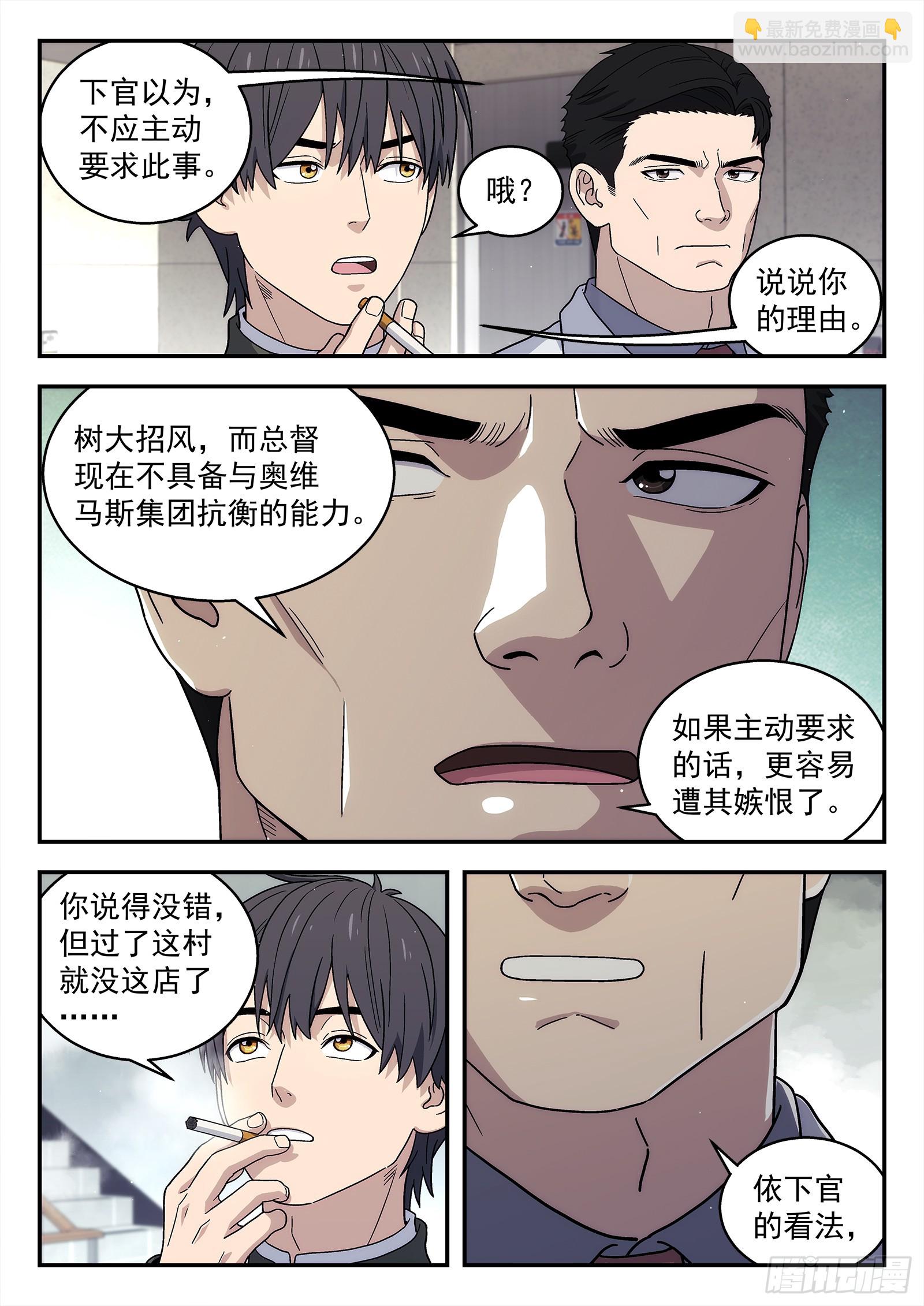 🍚星海荣耀 272:理想 第7页