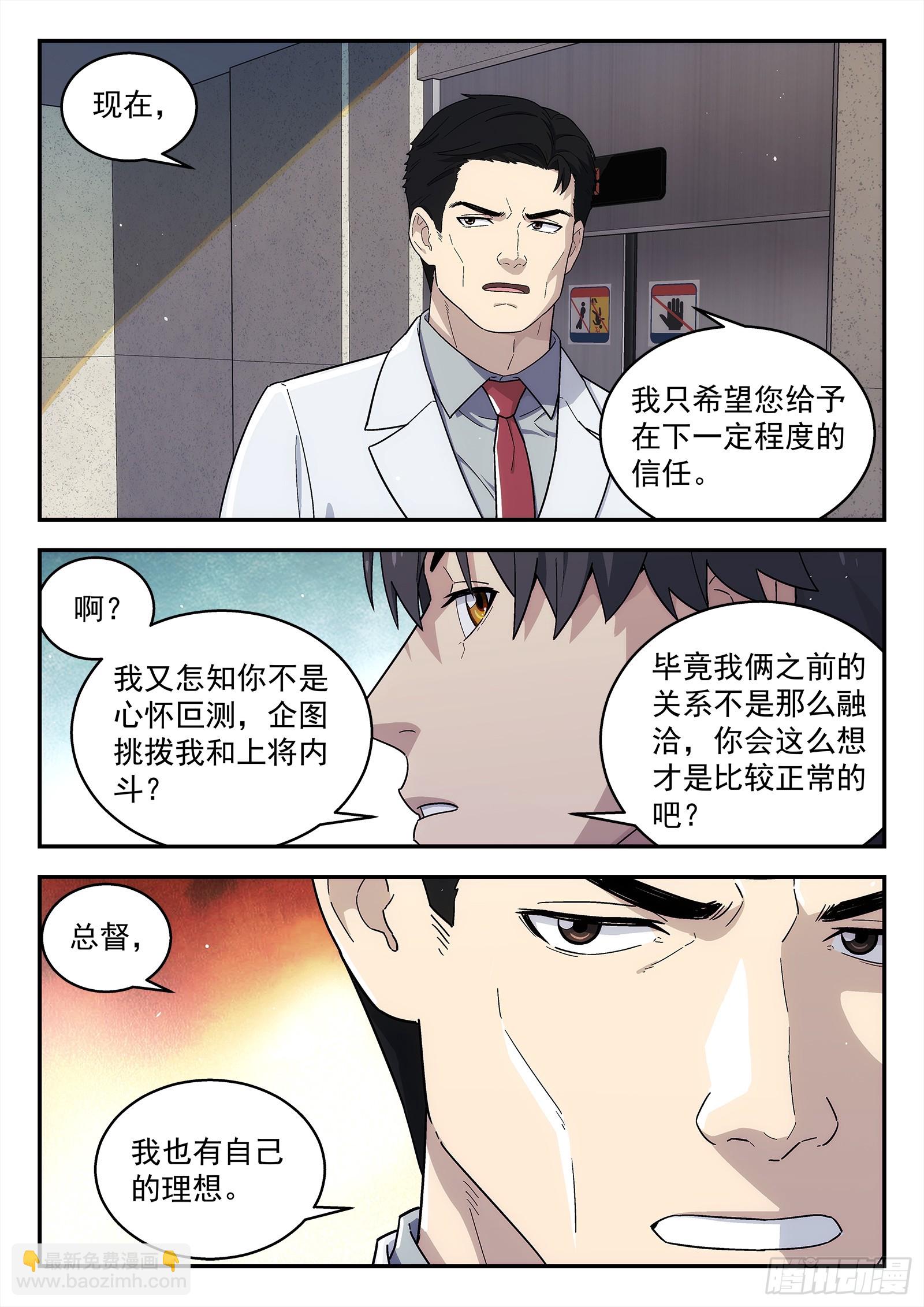🍚星海荣耀 272:理想 第9页