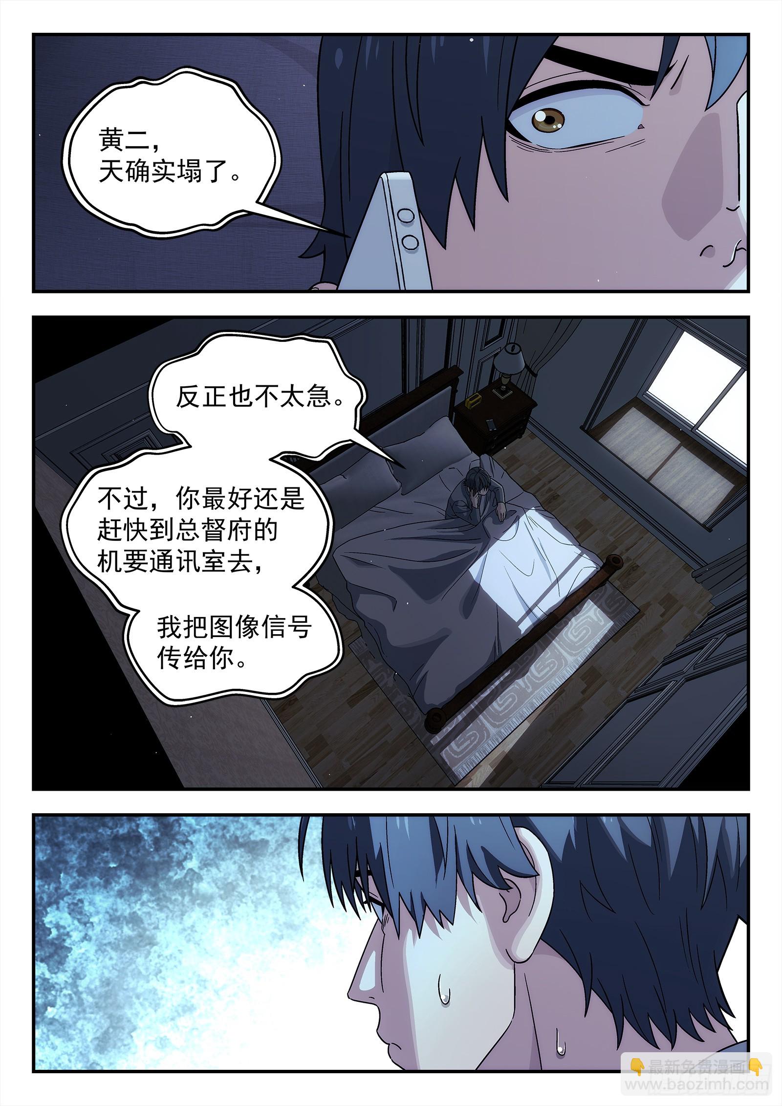 🍚星海荣耀 278:天塌了 第12页