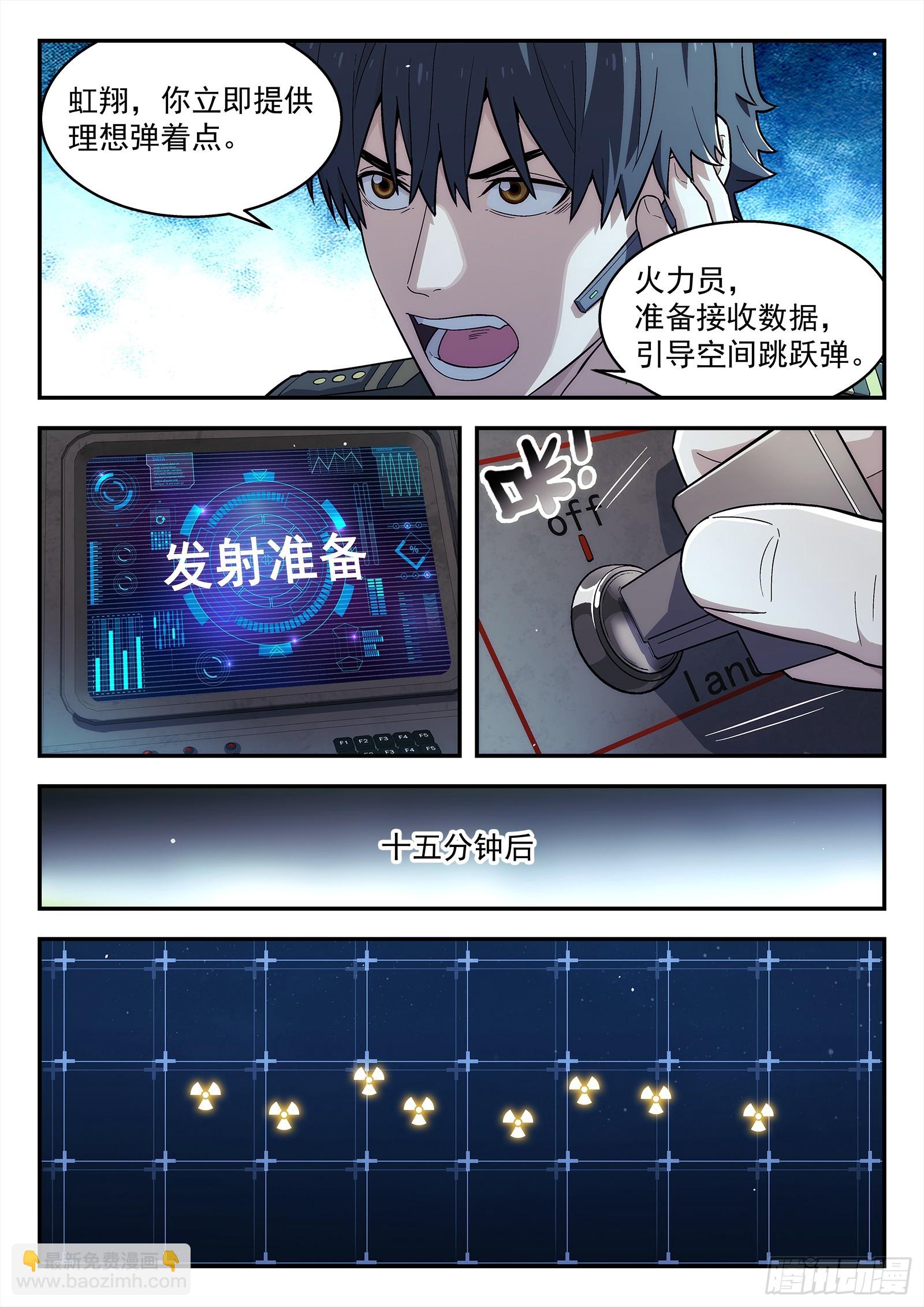 🍚星海荣耀 280：滑稽 可笑 第16页