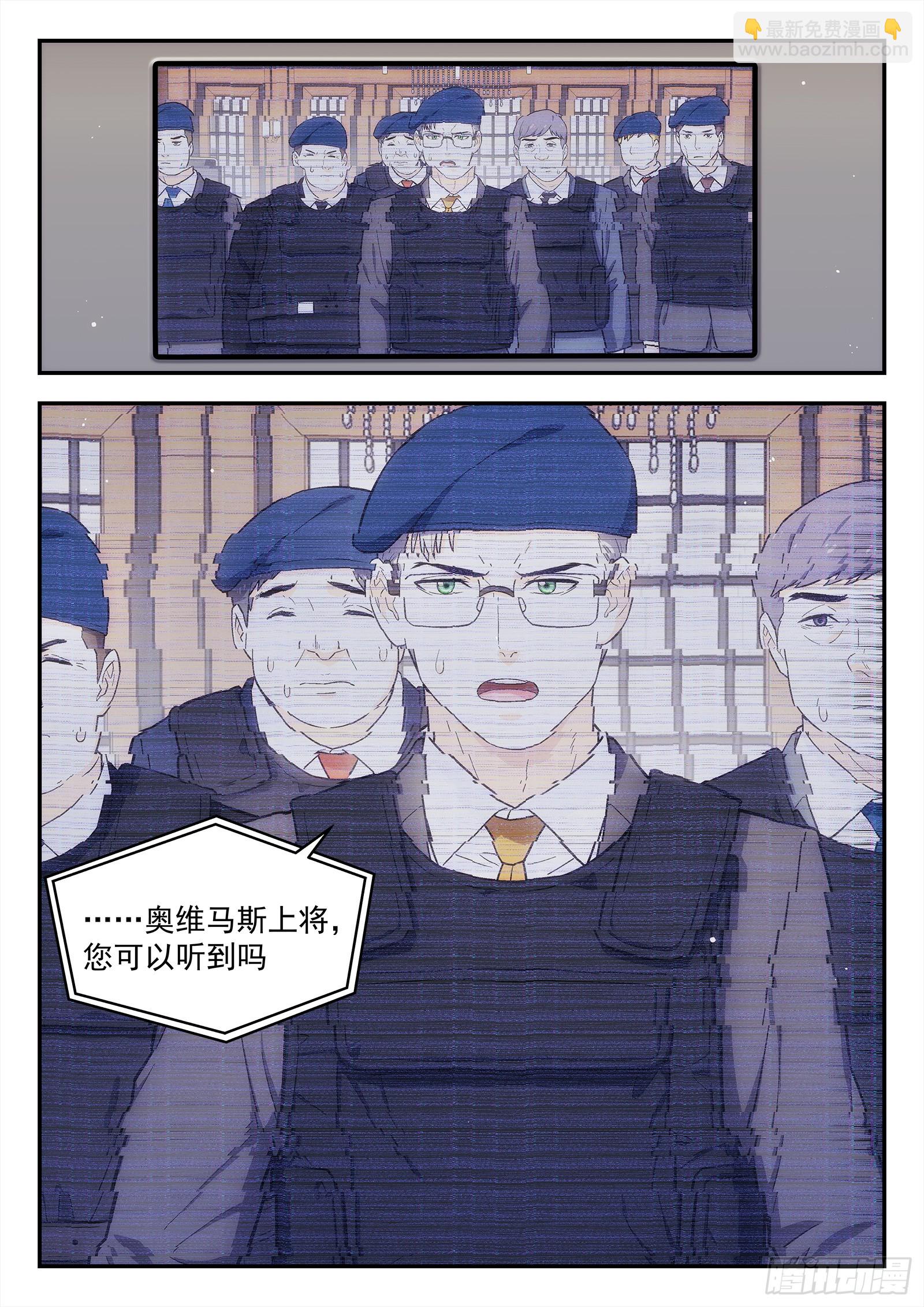 🍚星海荣耀 285 282：陈琪的请求 第16页