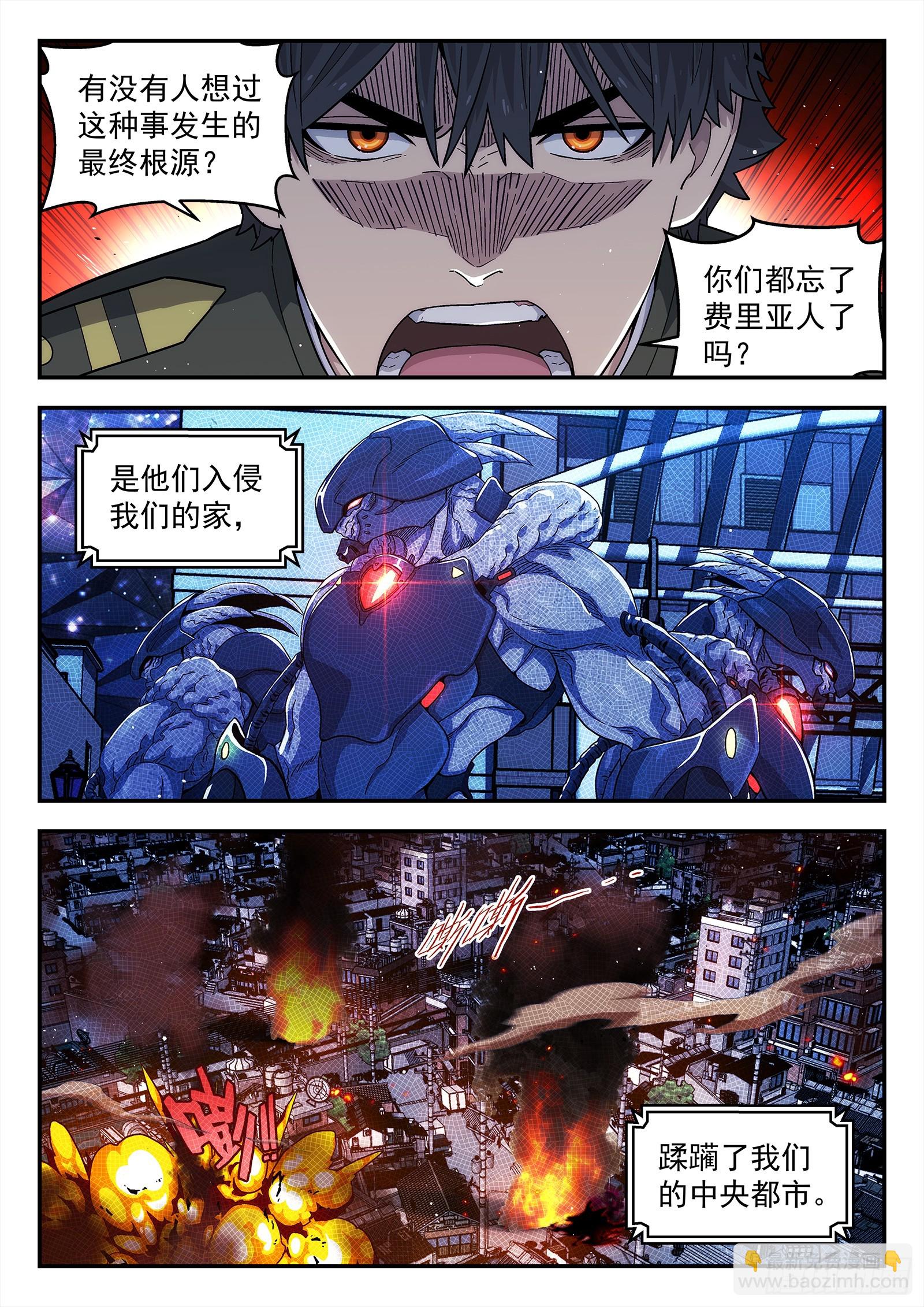 🍚星海荣耀 289 286：战犯 第13页