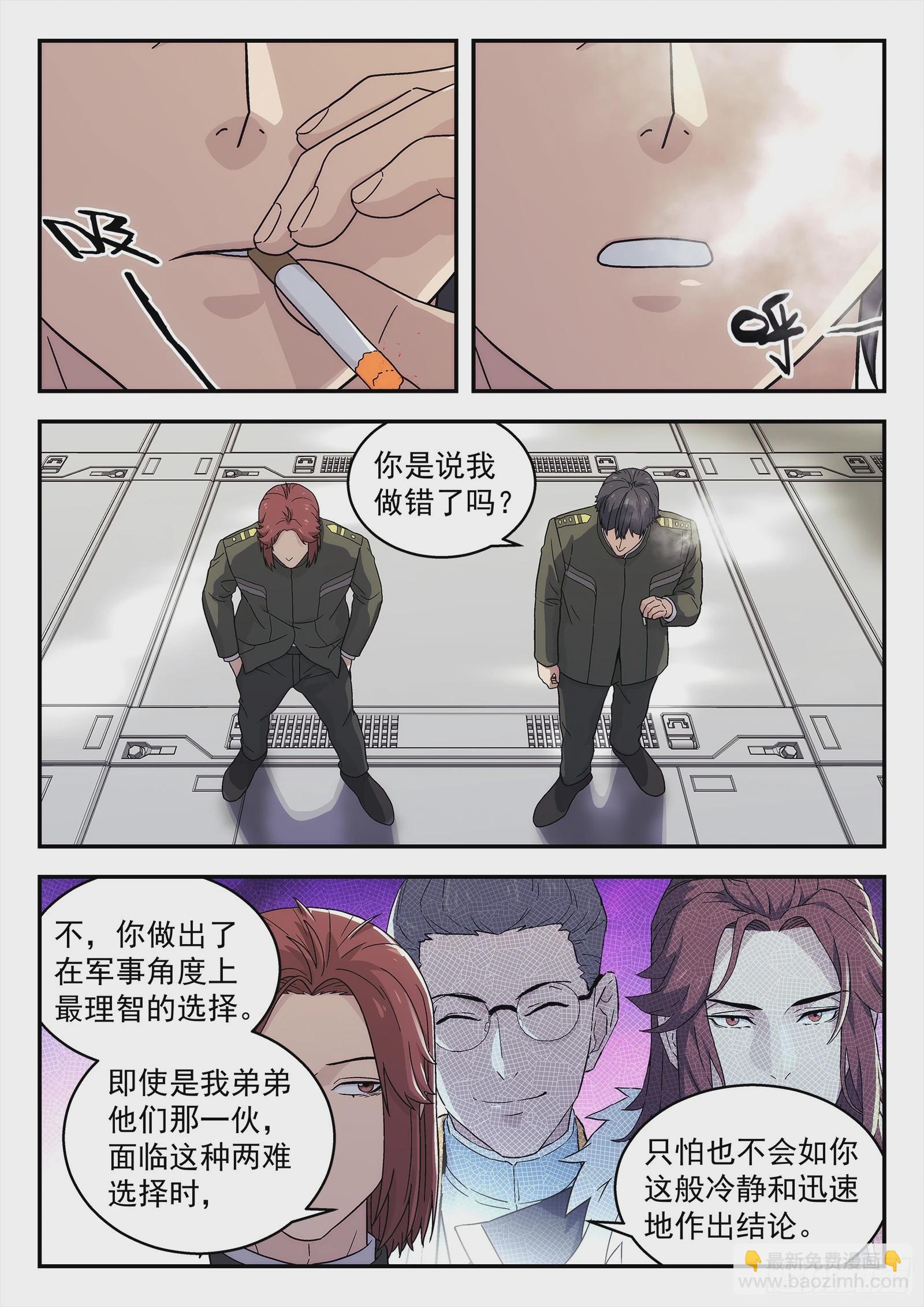 🍚星海荣耀 289 286：战犯 第3页