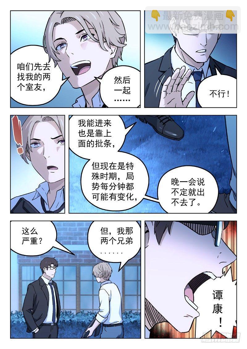 🍚星海荣耀 30：少爷 第7页