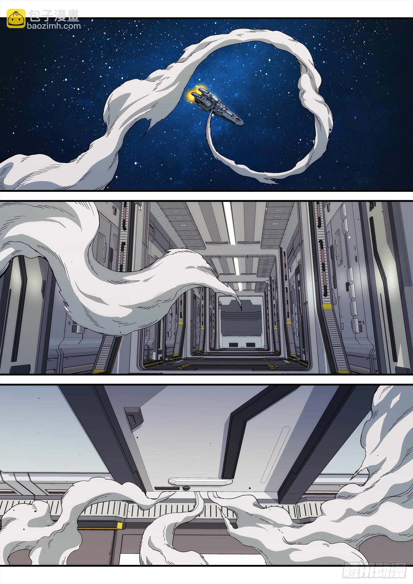 🍚星海荣耀 291 288:核平 第19页