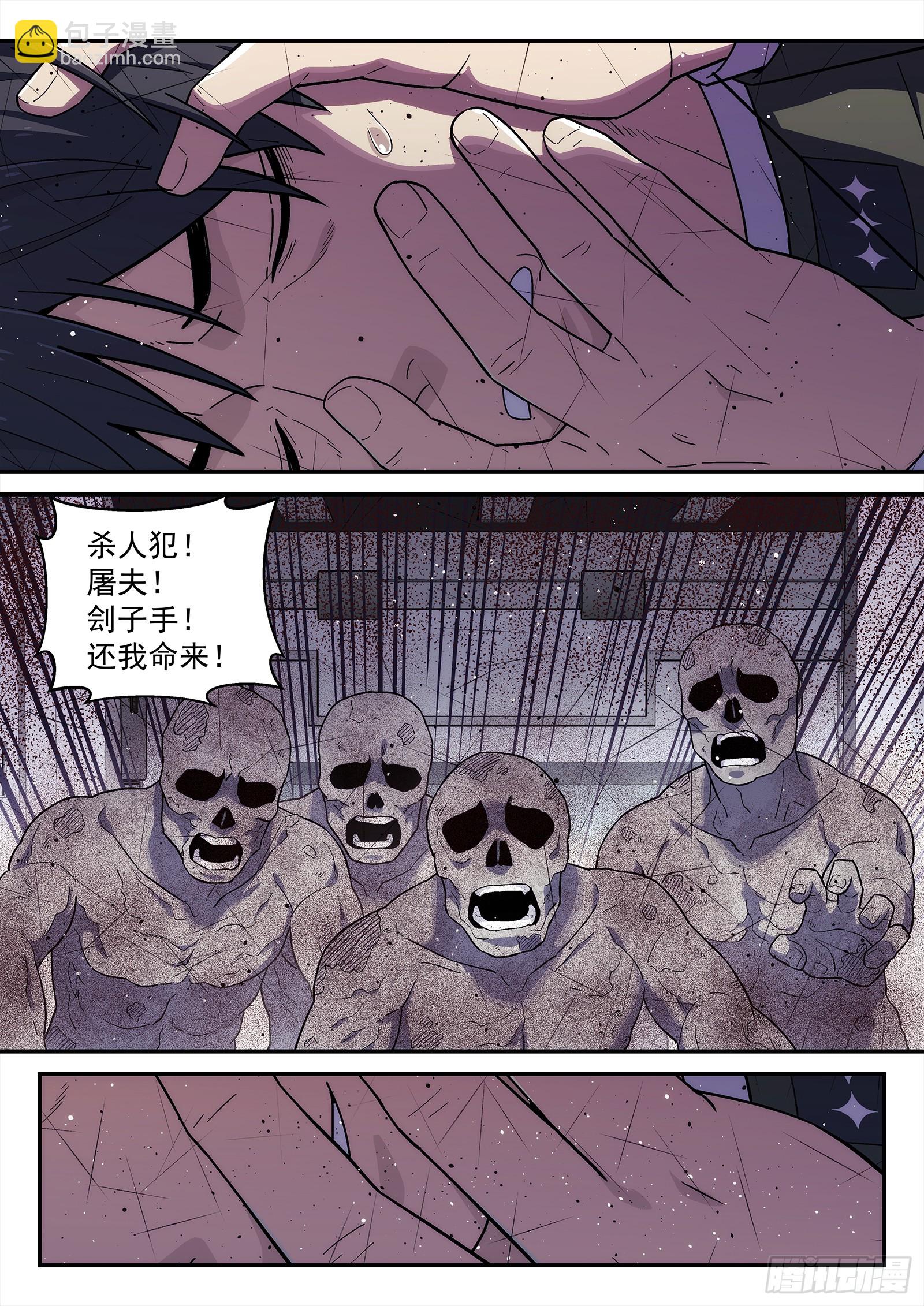 🍚星海荣耀 291 288:核平 第23页