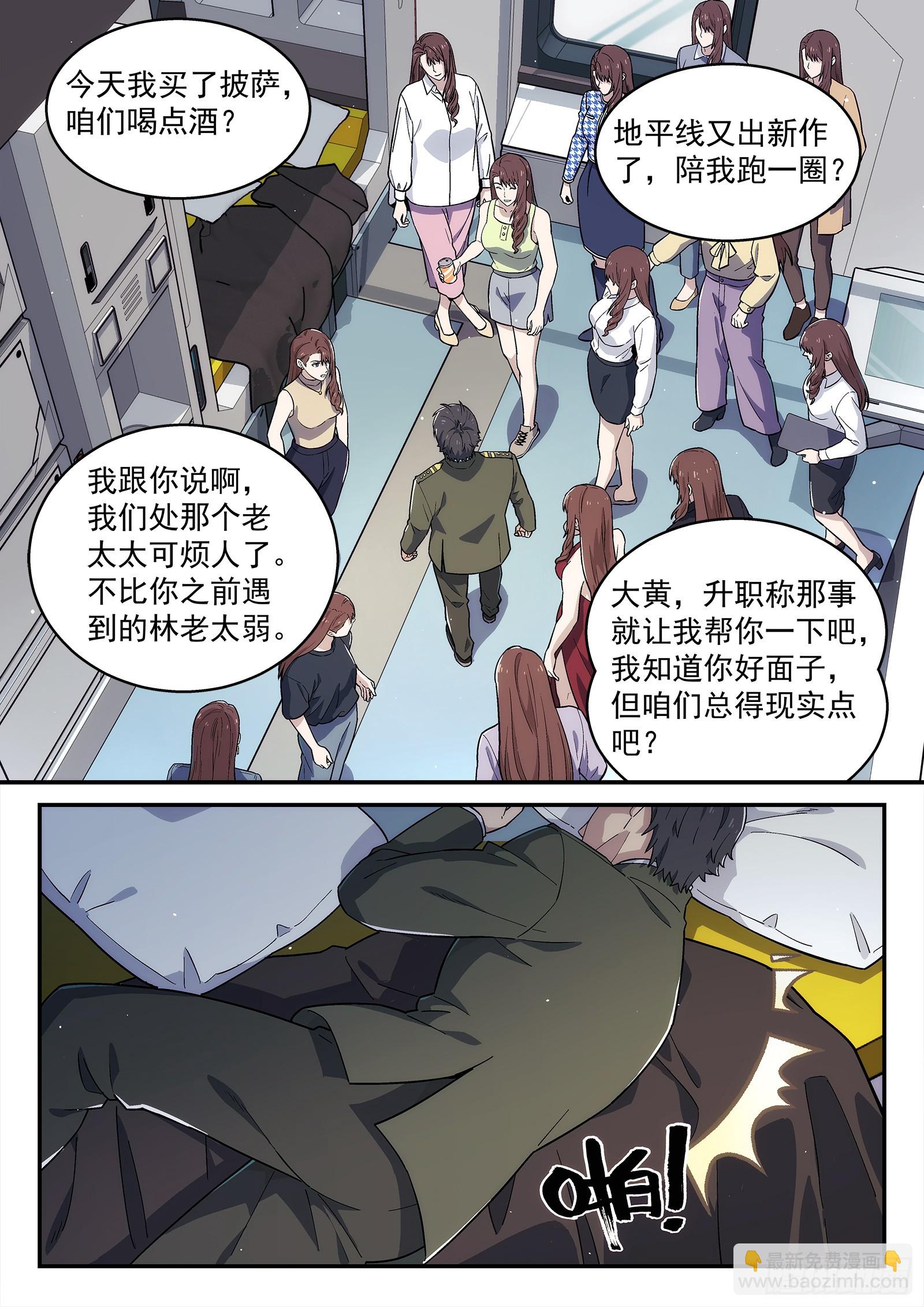 🍚星海荣耀 291 288:核平 第3页