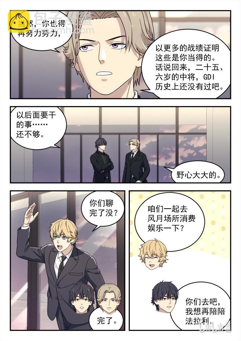 🍚星海荣耀 293 290:完结 第11页