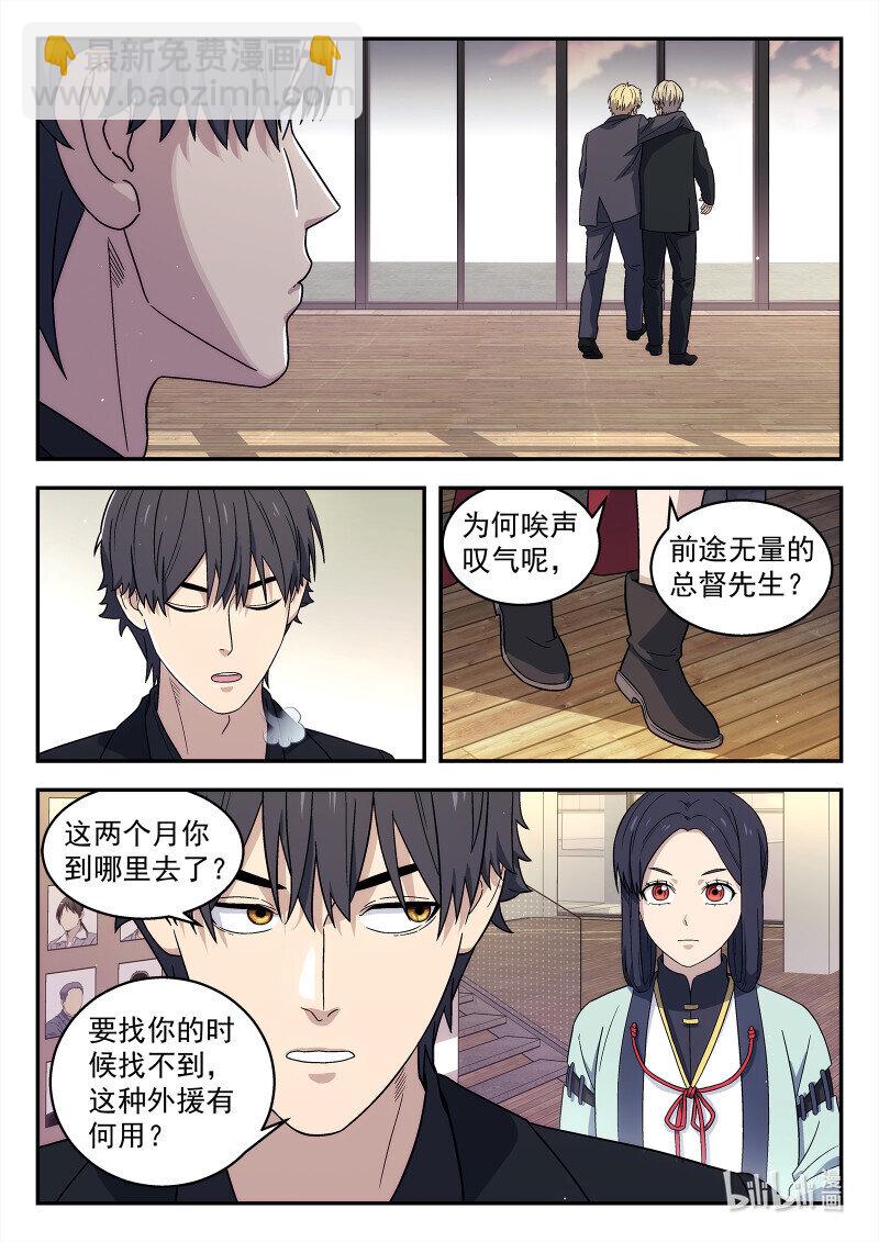 🍚星海荣耀 293 290:完结 第12页
