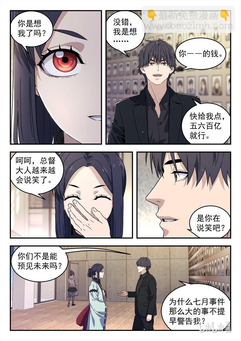 🍚星海荣耀 293 290:完结 第13页
