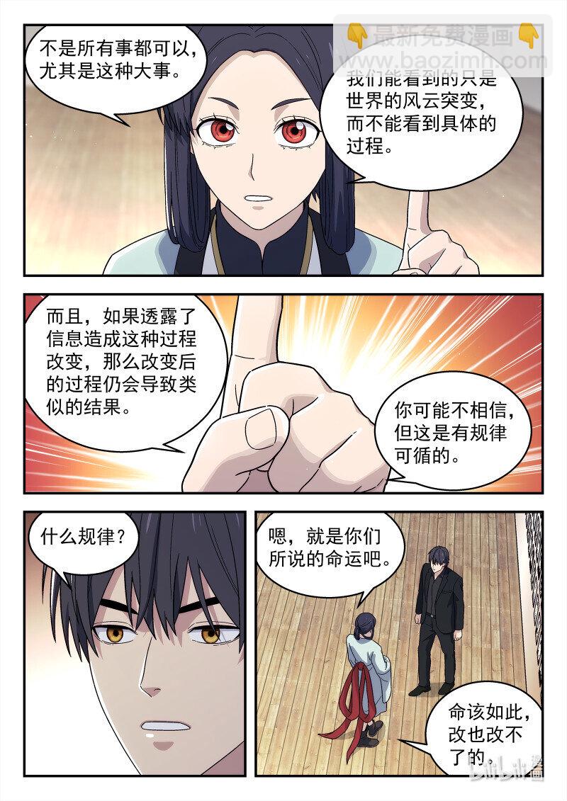 🍚星海荣耀 293 290:完结 第14页