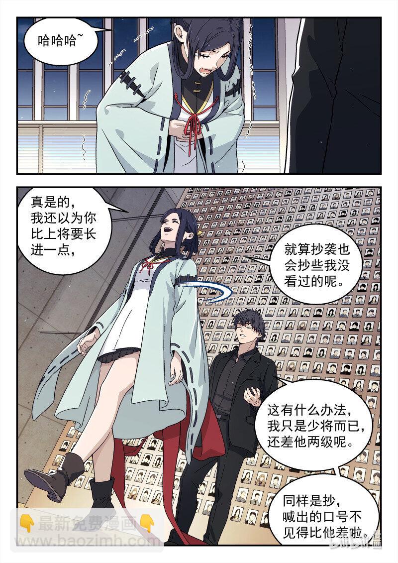 🍚星海荣耀 293 290:完结 第21页