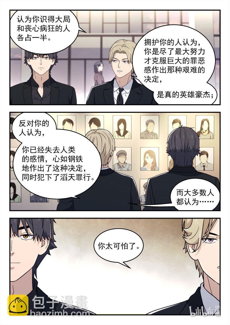 🍚星海荣耀 293 290:完结 第3页