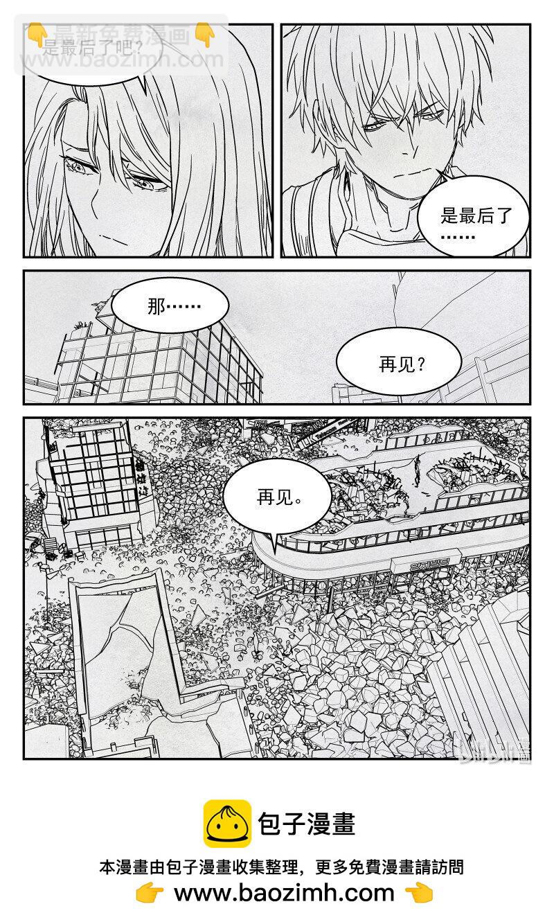🍚星海荣耀 293 290:完结 第34页