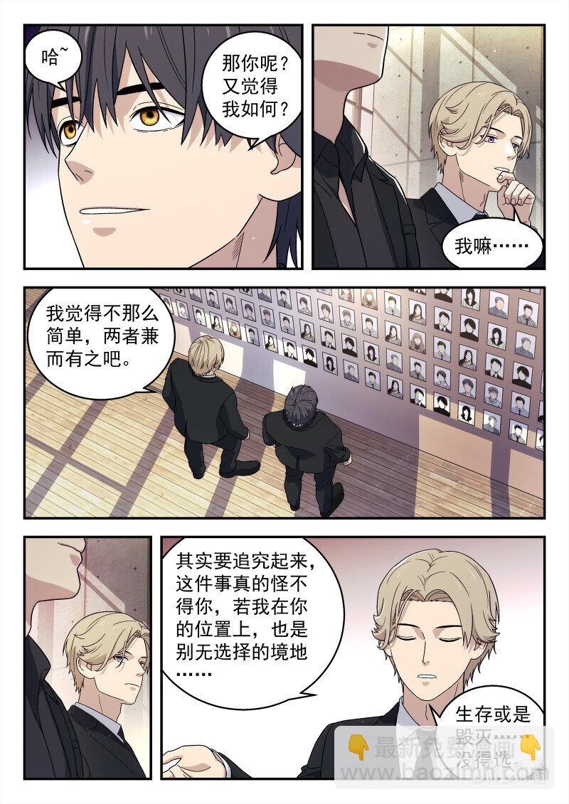 🍚星海荣耀 293 290:完结 第4页