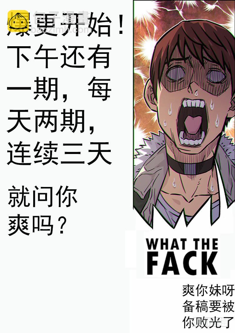 🍚星海荣耀 04：国际矛盾 第13页