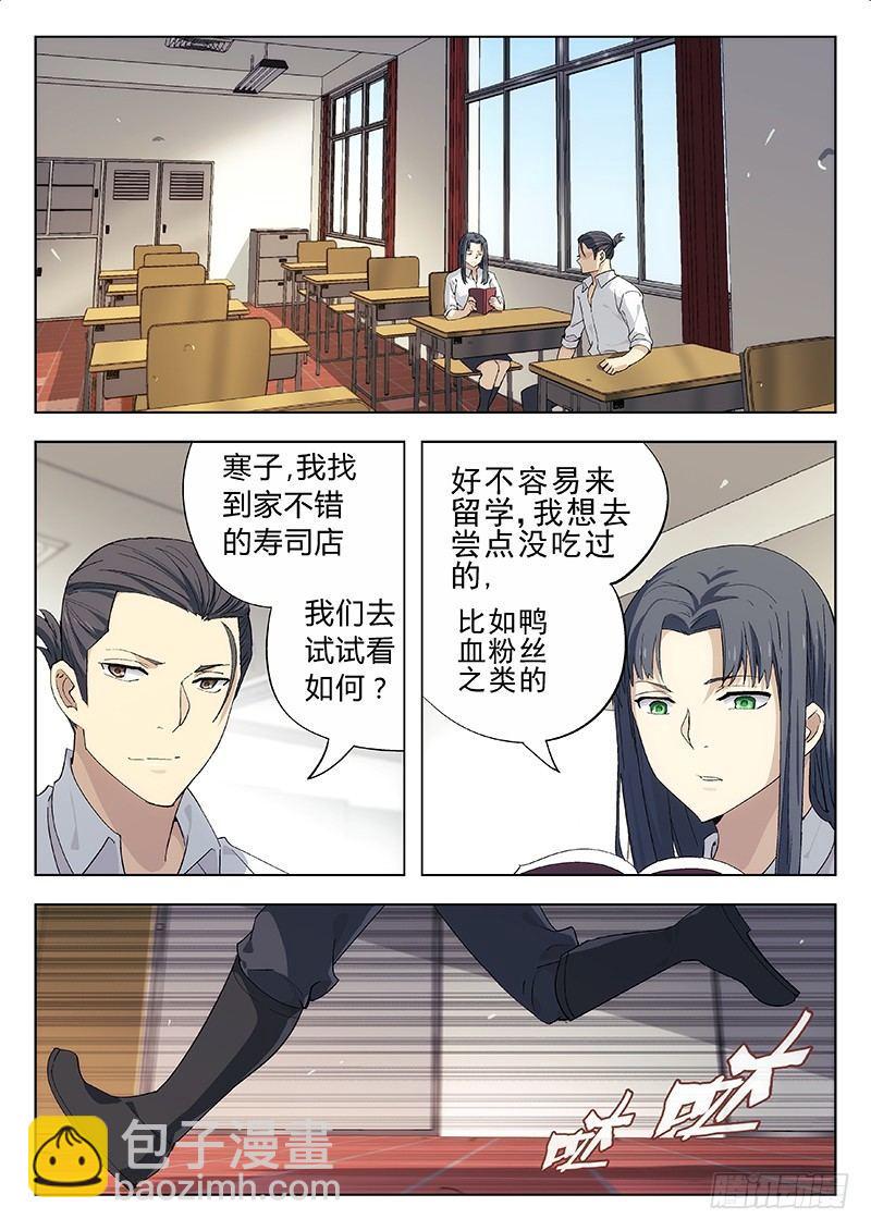 🍚星海荣耀 04：国际矛盾 第2页