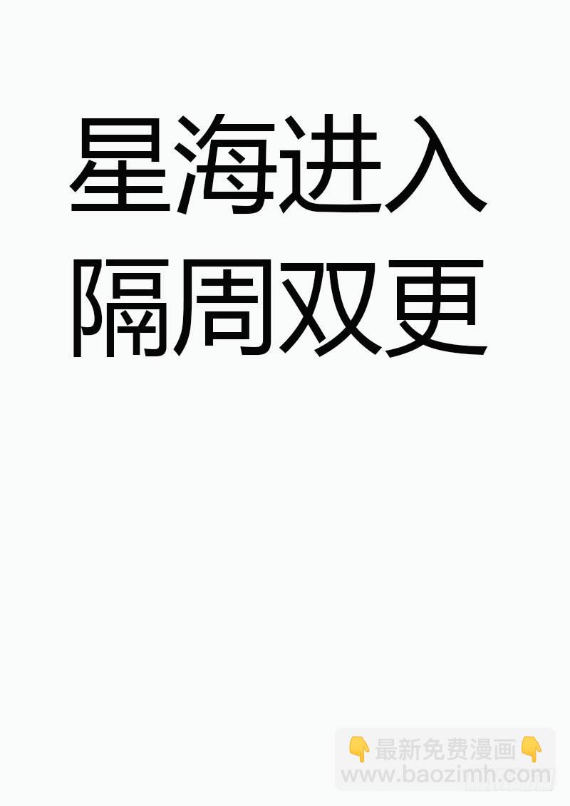 🍚星海荣耀 36：真傻 第12页