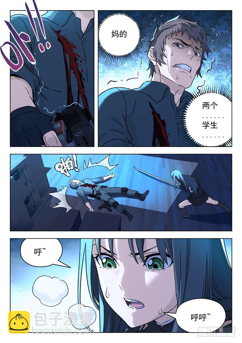 🍚星海荣耀 36：真傻 第8页